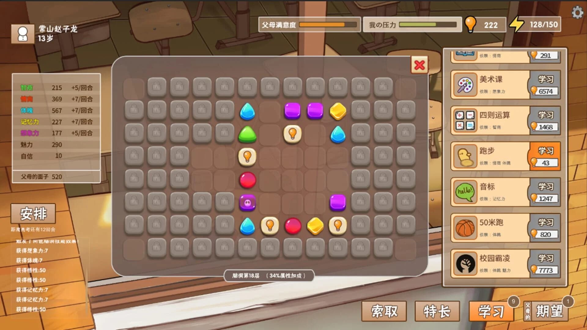 Chinese Parents screenshot 5