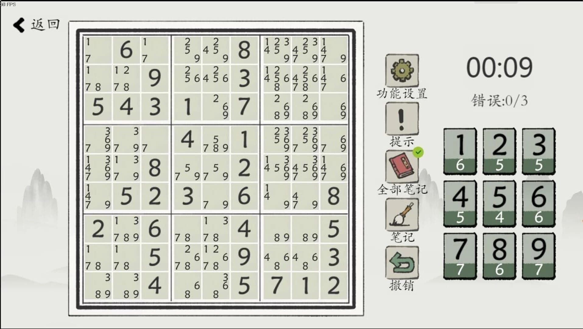 Chinese Sudoku screenshot 4