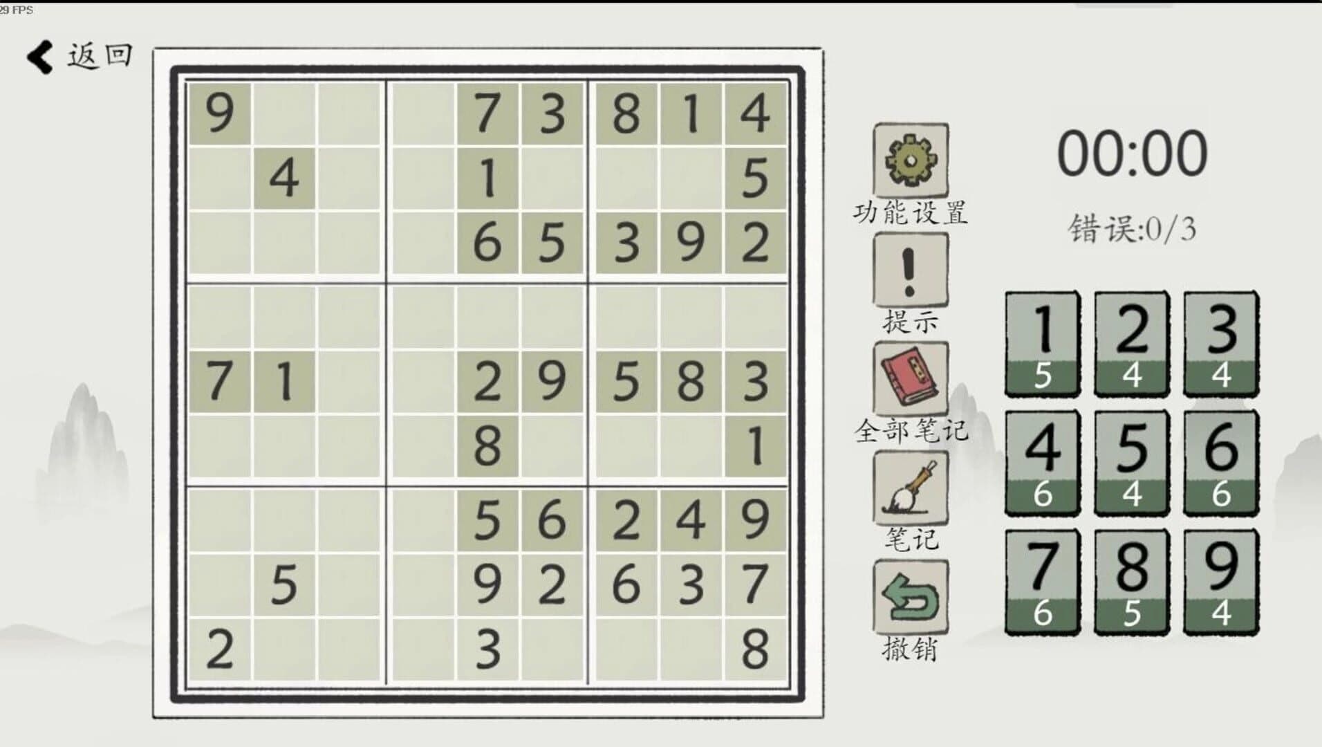 Chinese Sudoku screenshot 3