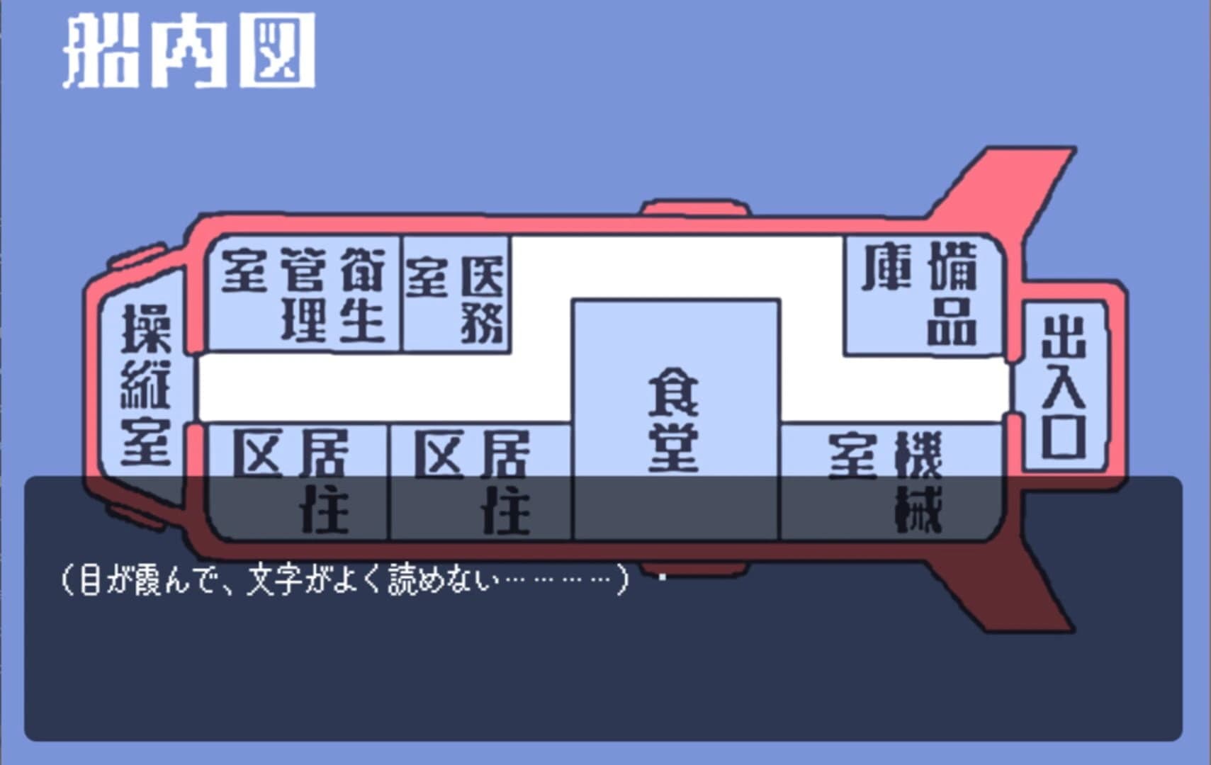 Chitei Chousasen ni Hibiku Kodoku screenshot 1