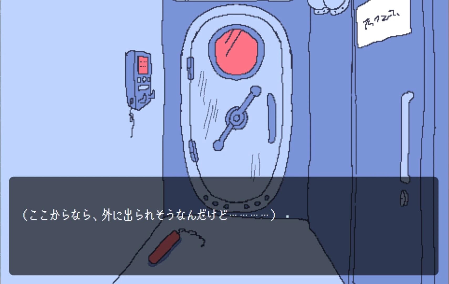 Chitei Chousasen ni Hibiku Kodoku screenshot 3
