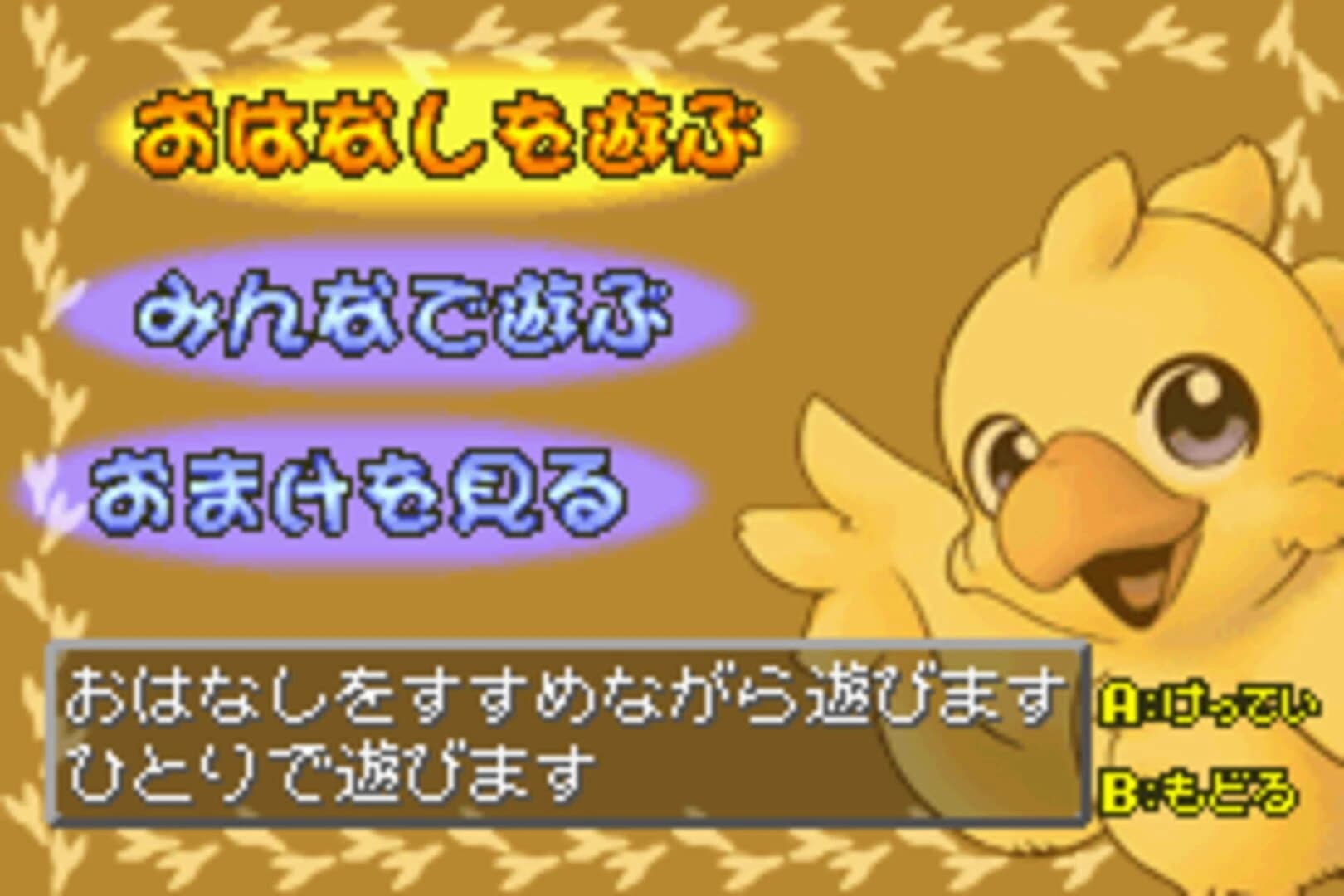 Chocobo Land: A Game of Dice screenshot 4