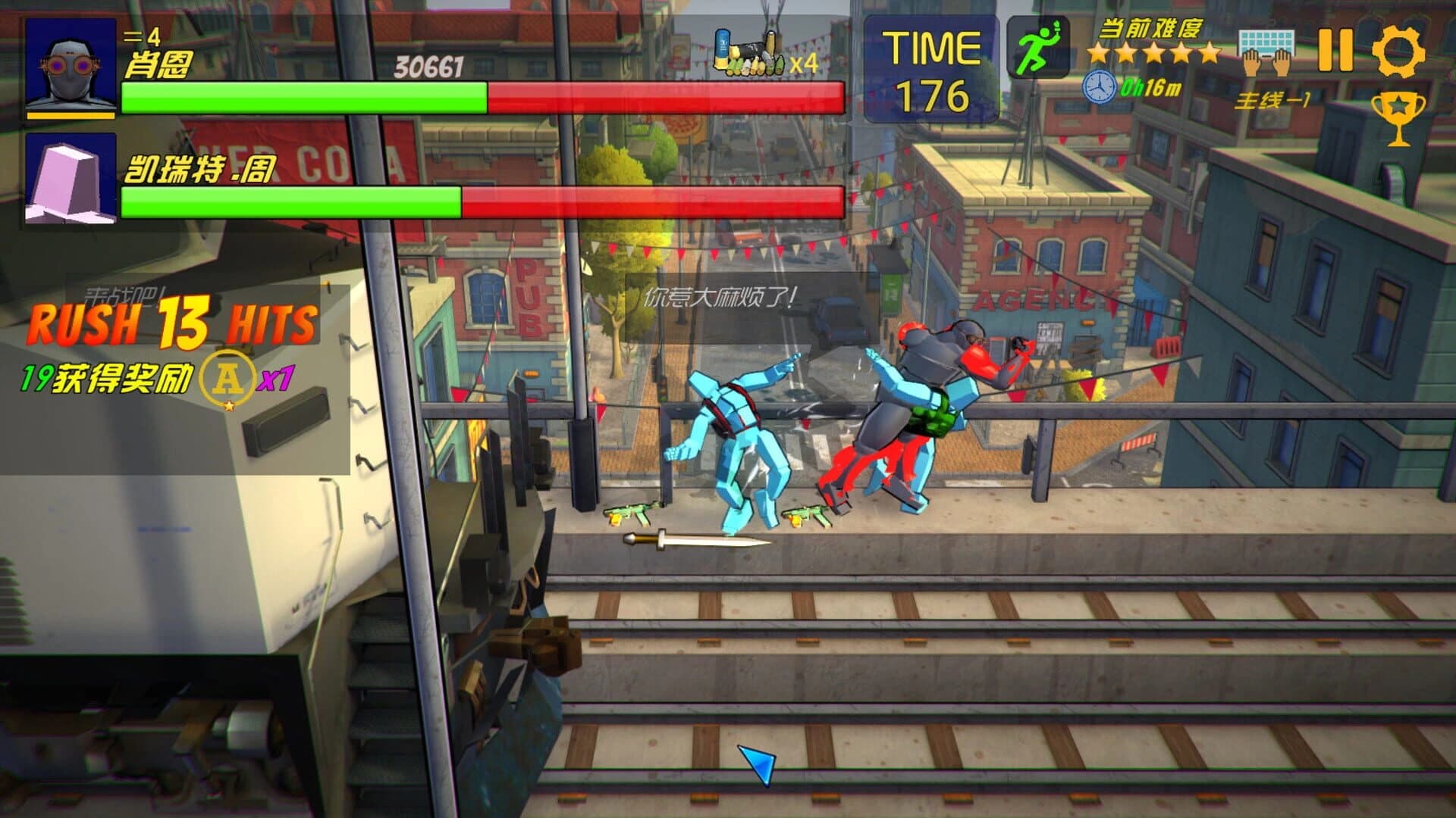 Chóngshēng Zhànshì screenshot 4