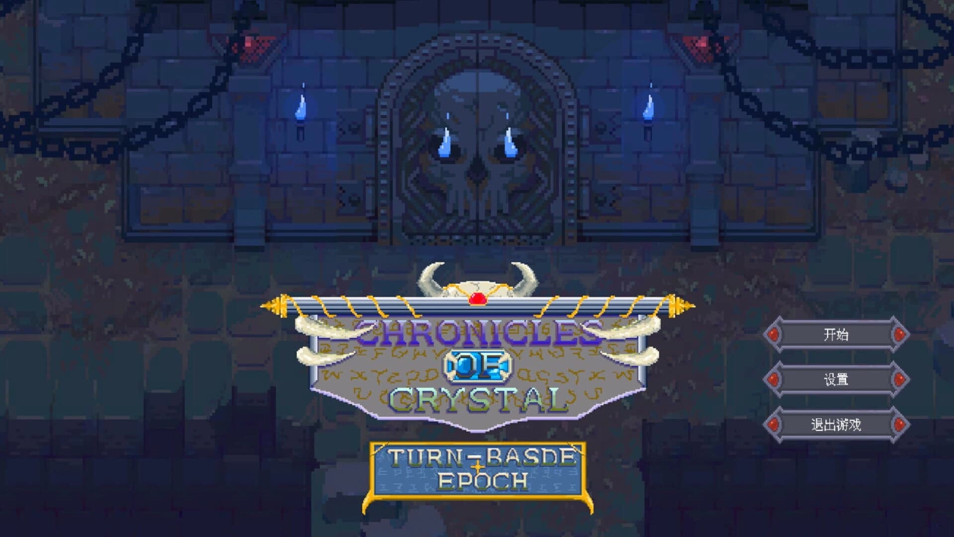 Chronicles Of Crystal: Turn-Basde Epoch screenshot 2