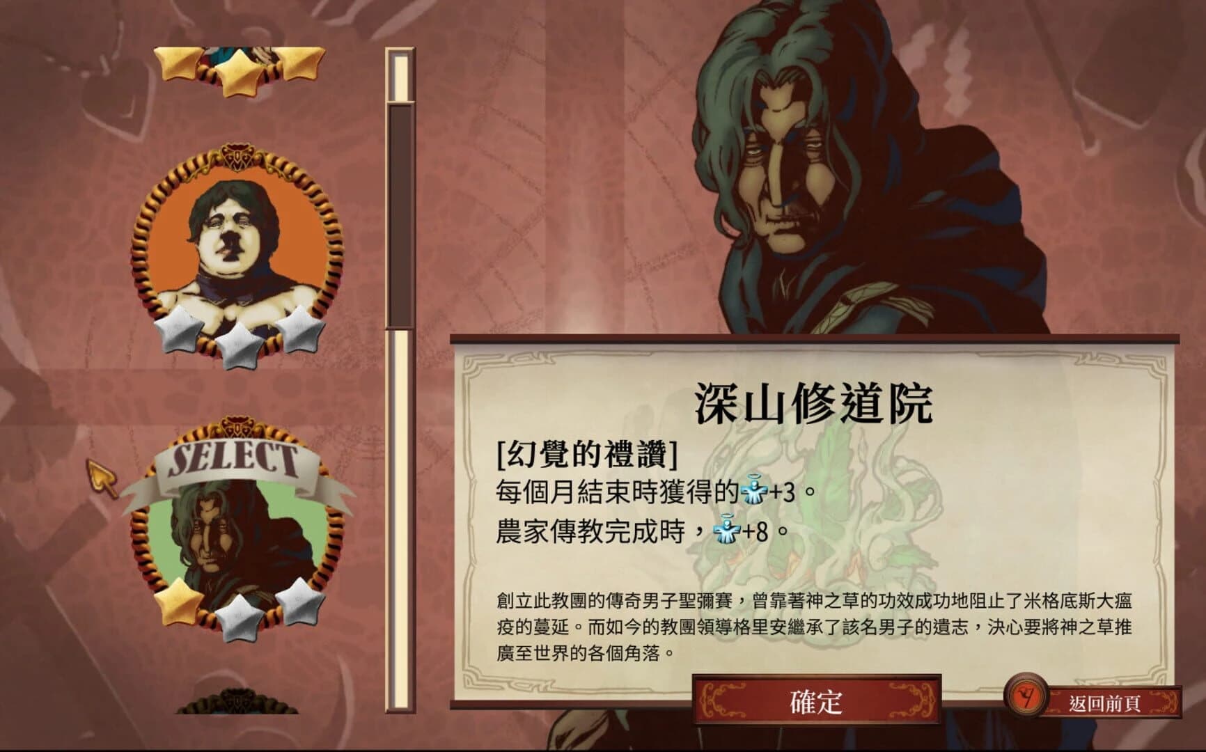 Church Era screenshot 3