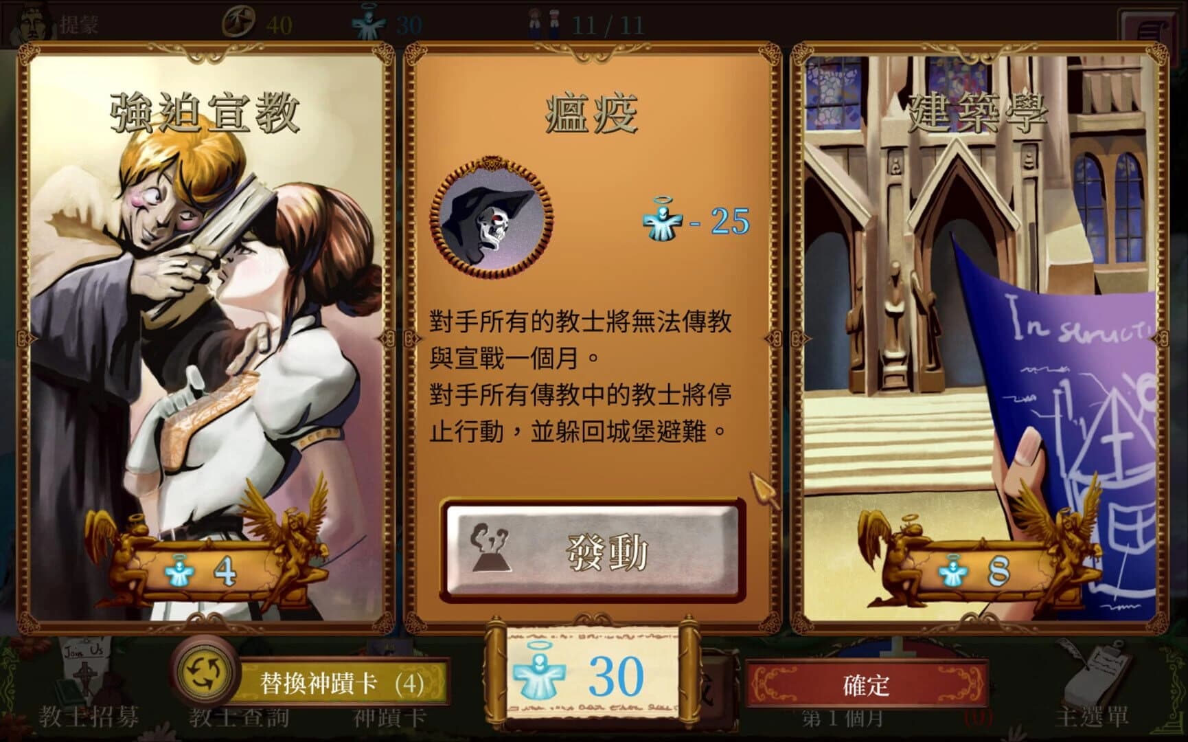 Church Era screenshot 2