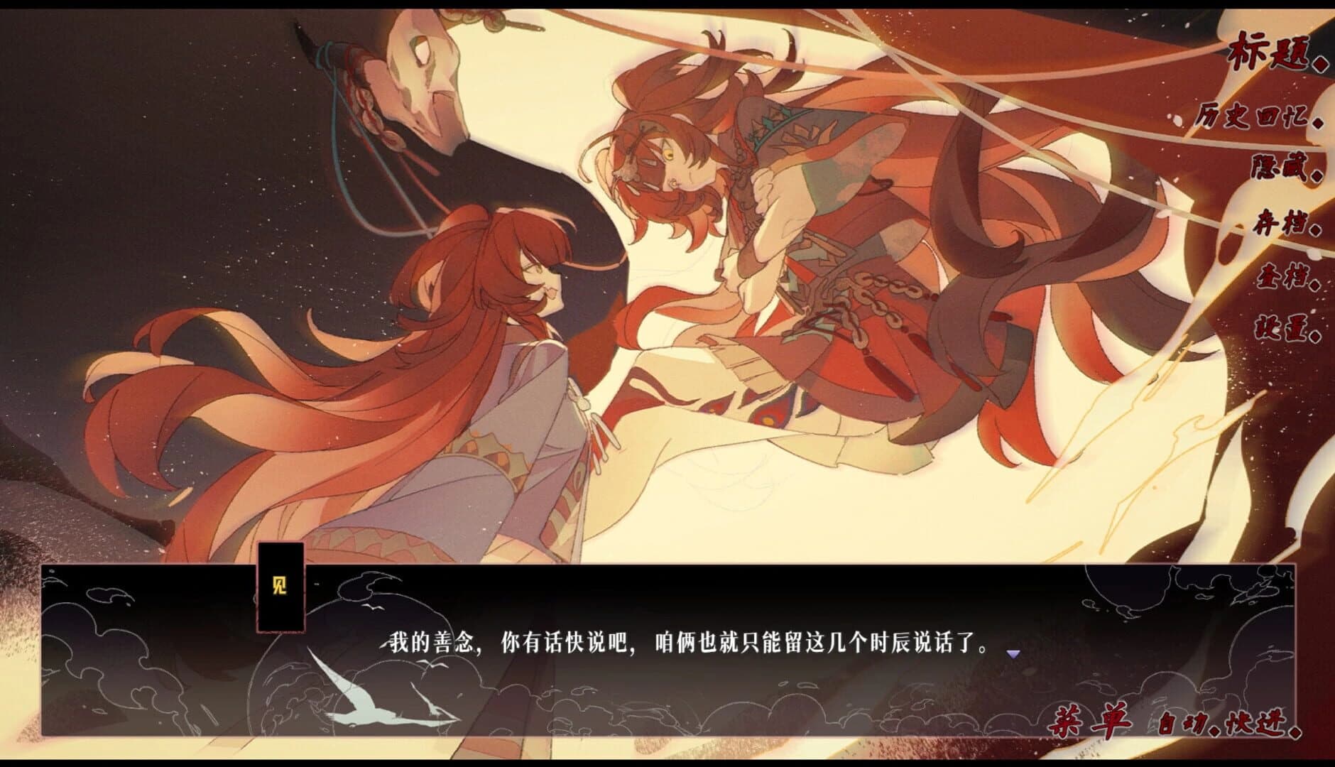 Cijian Appearance screenshot 3