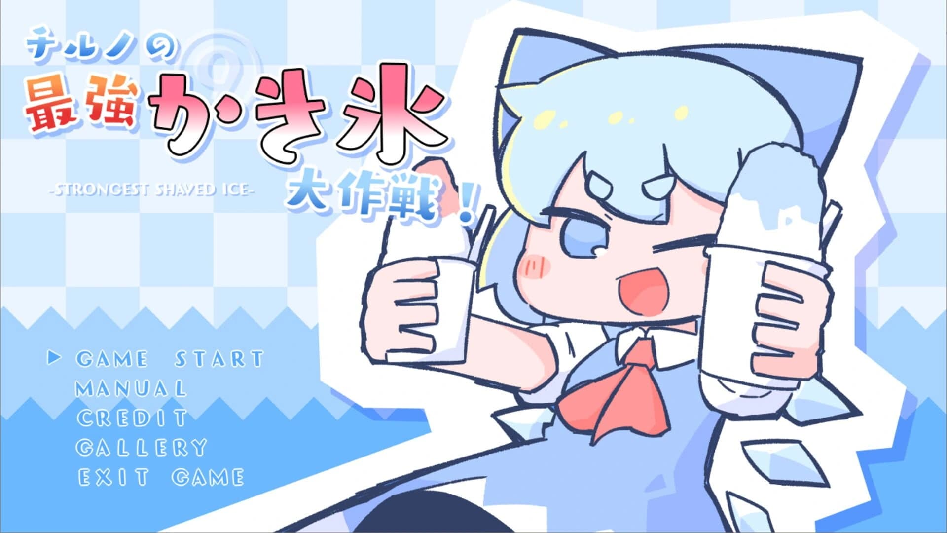 Cirno's Strongest Shaved Ice Operation! screenshot 4