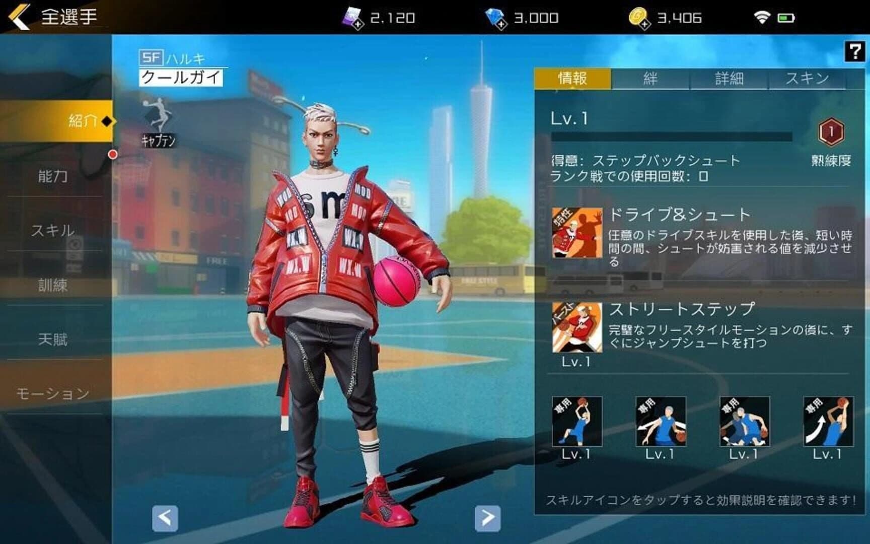 City Dunk 2 screenshot 1