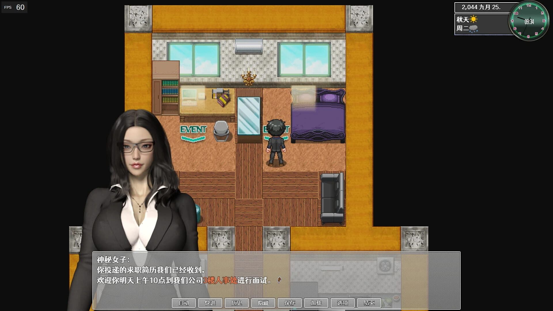 City Fascination screenshot 5