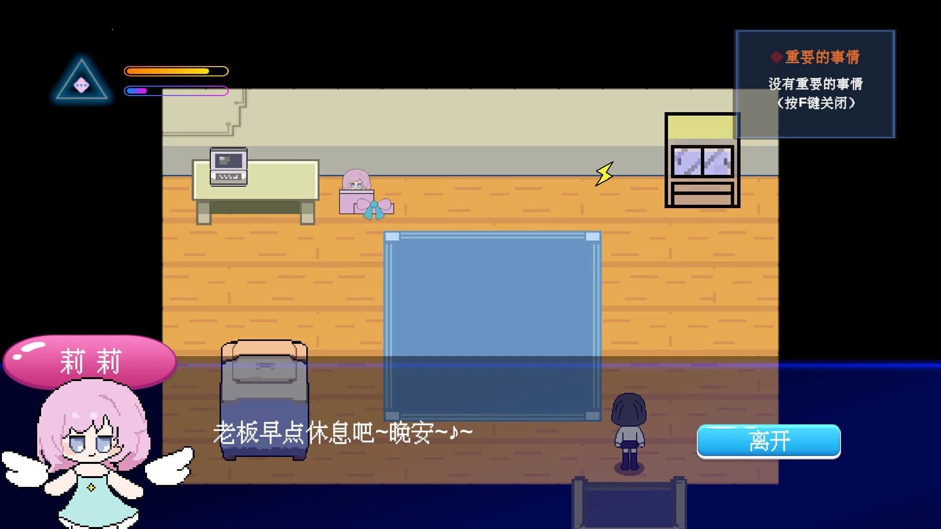 City of Stars screenshot 1