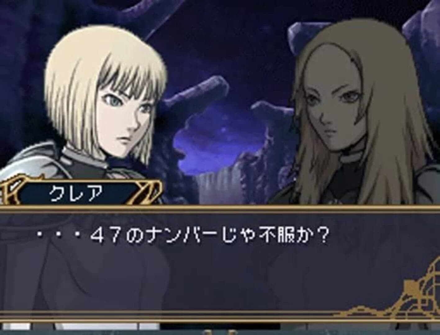 Claymore: Gingan no Majo screenshot 3