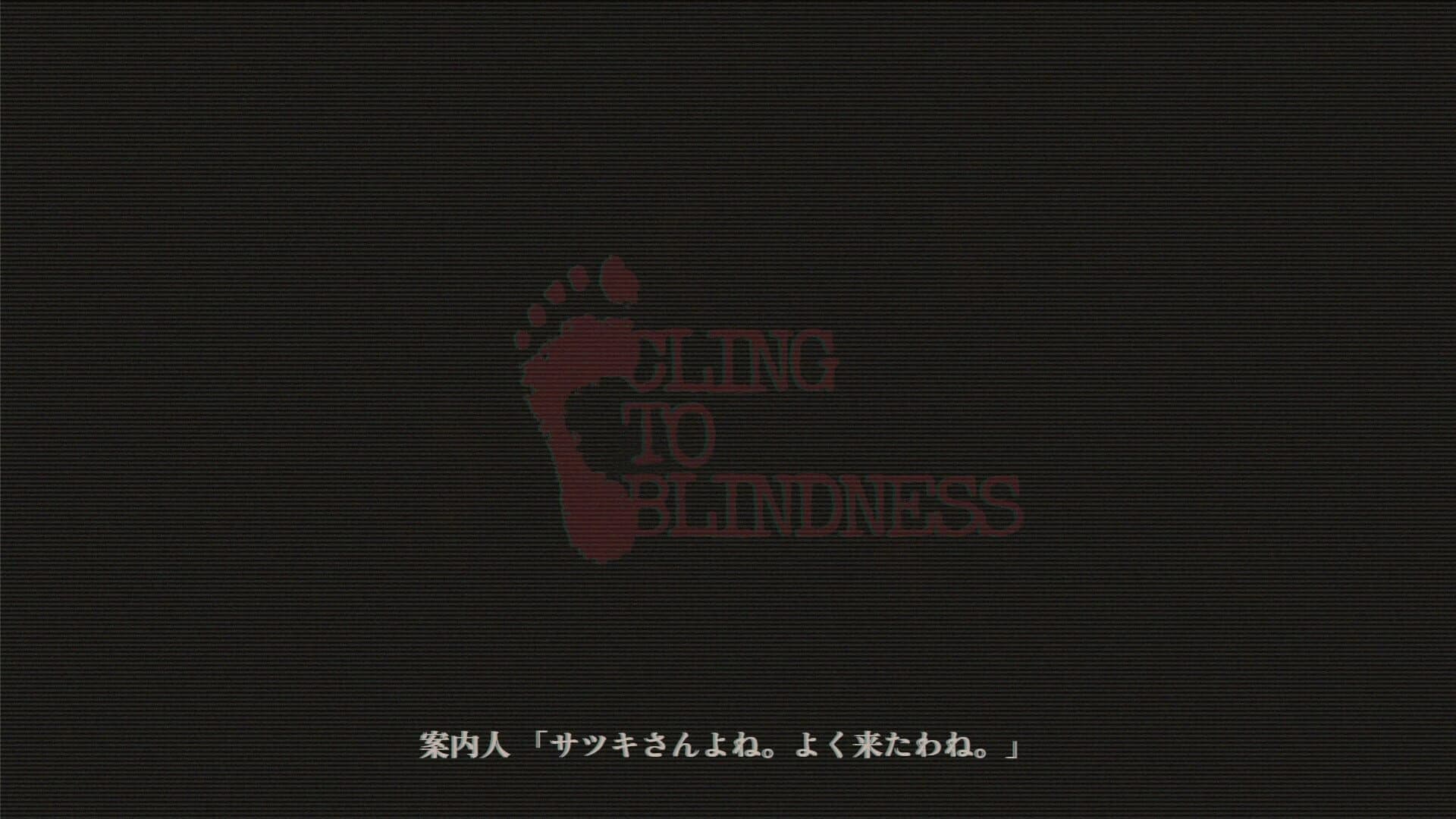 Cling to Blindness screenshot 2