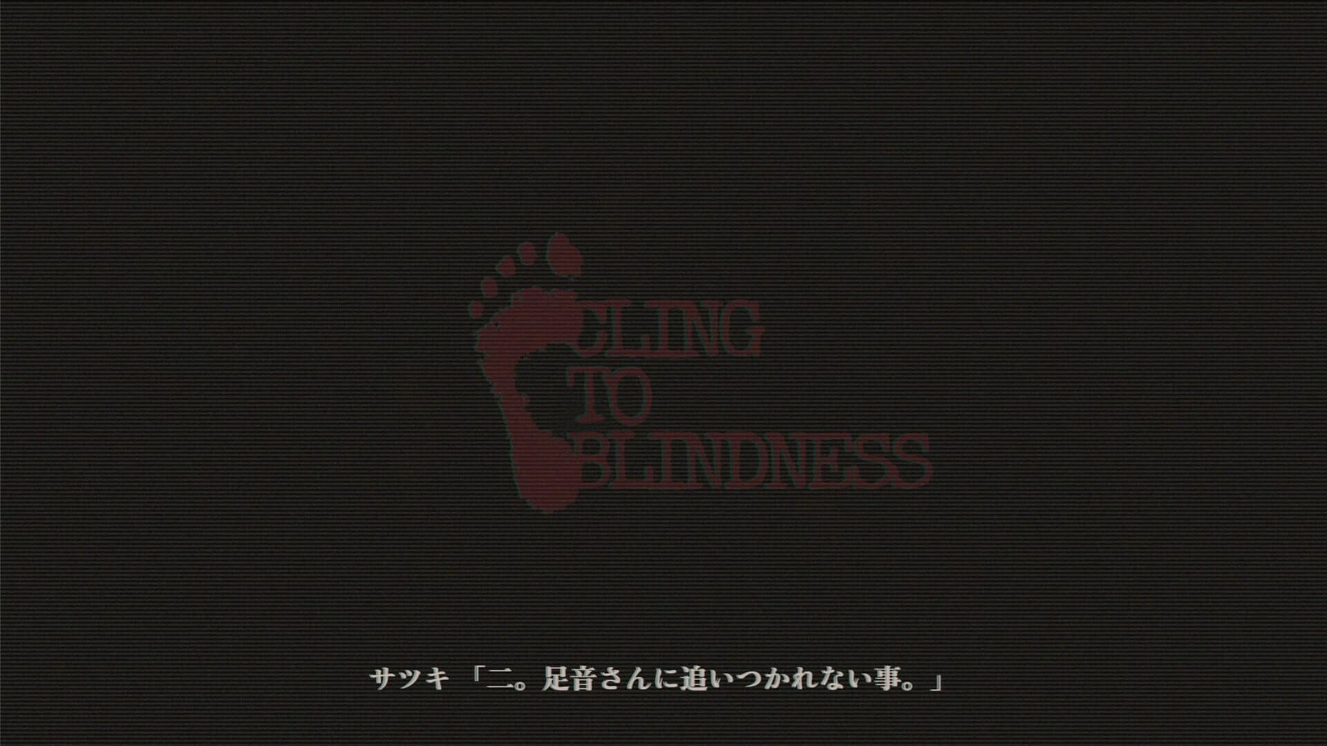 Cling to Blindness screenshot 4
