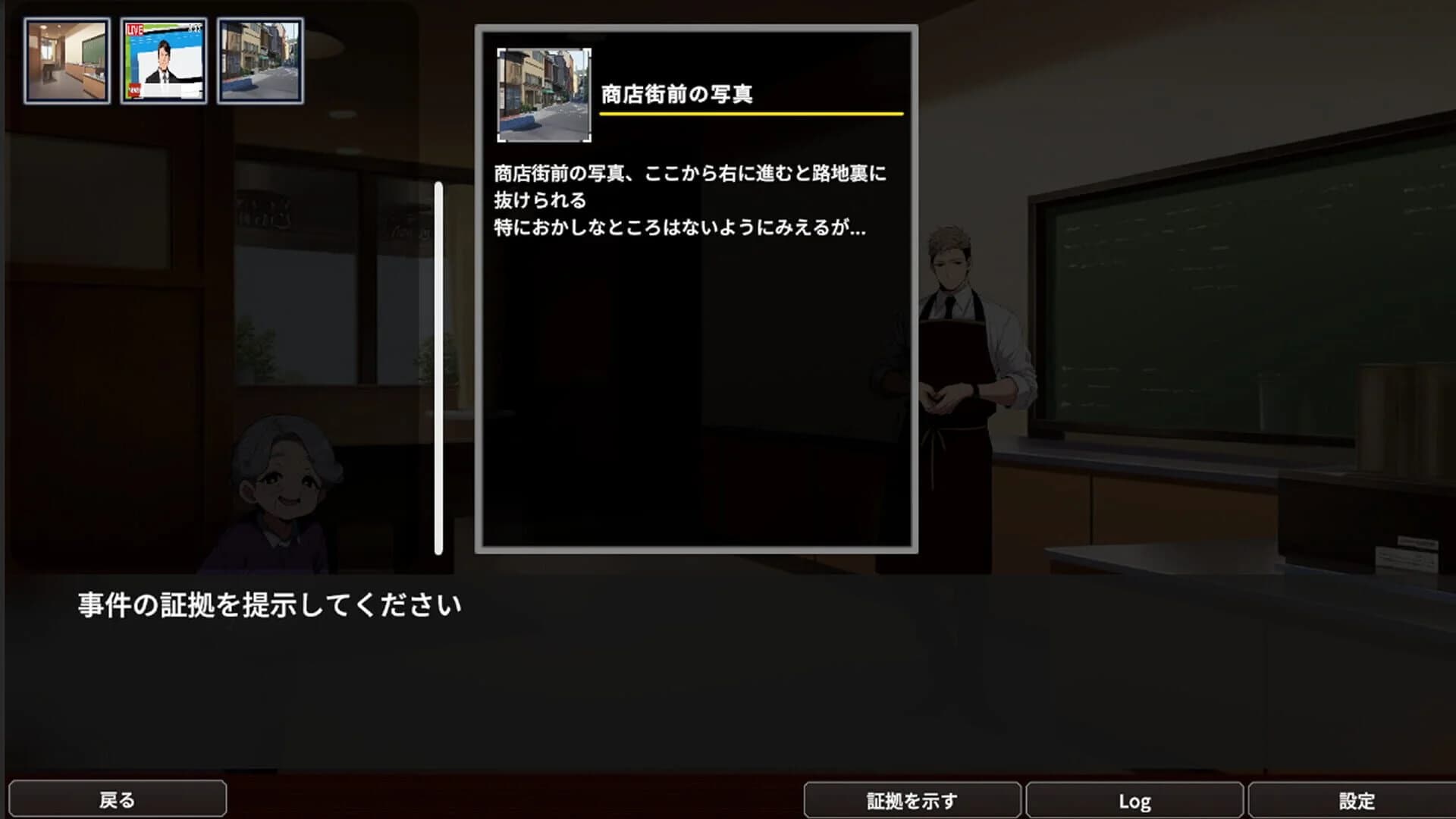 Coffee Shop "Keyhole" screenshot 1