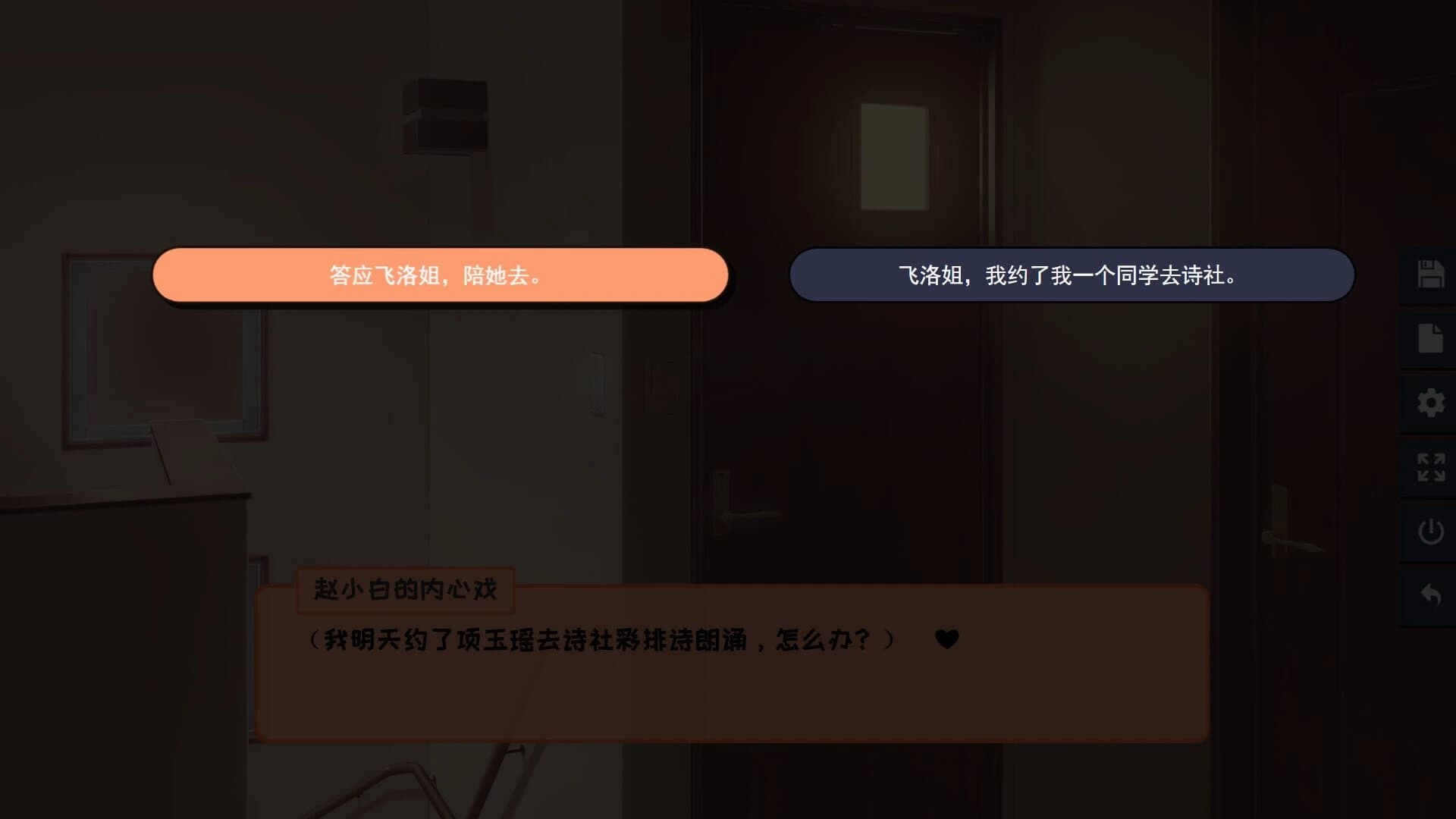 Cohabitation Guide screenshot 3