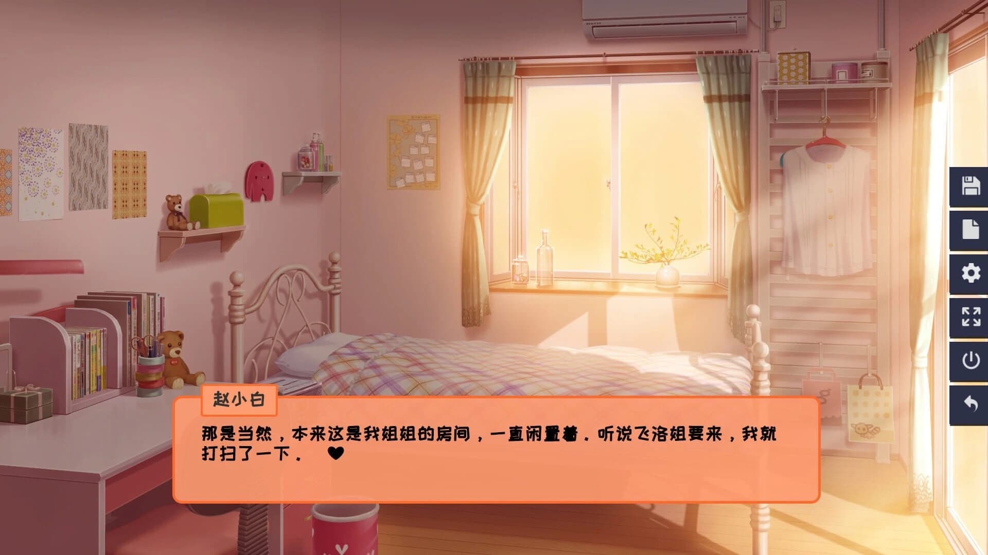 Cohabitation Guide screenshot 4