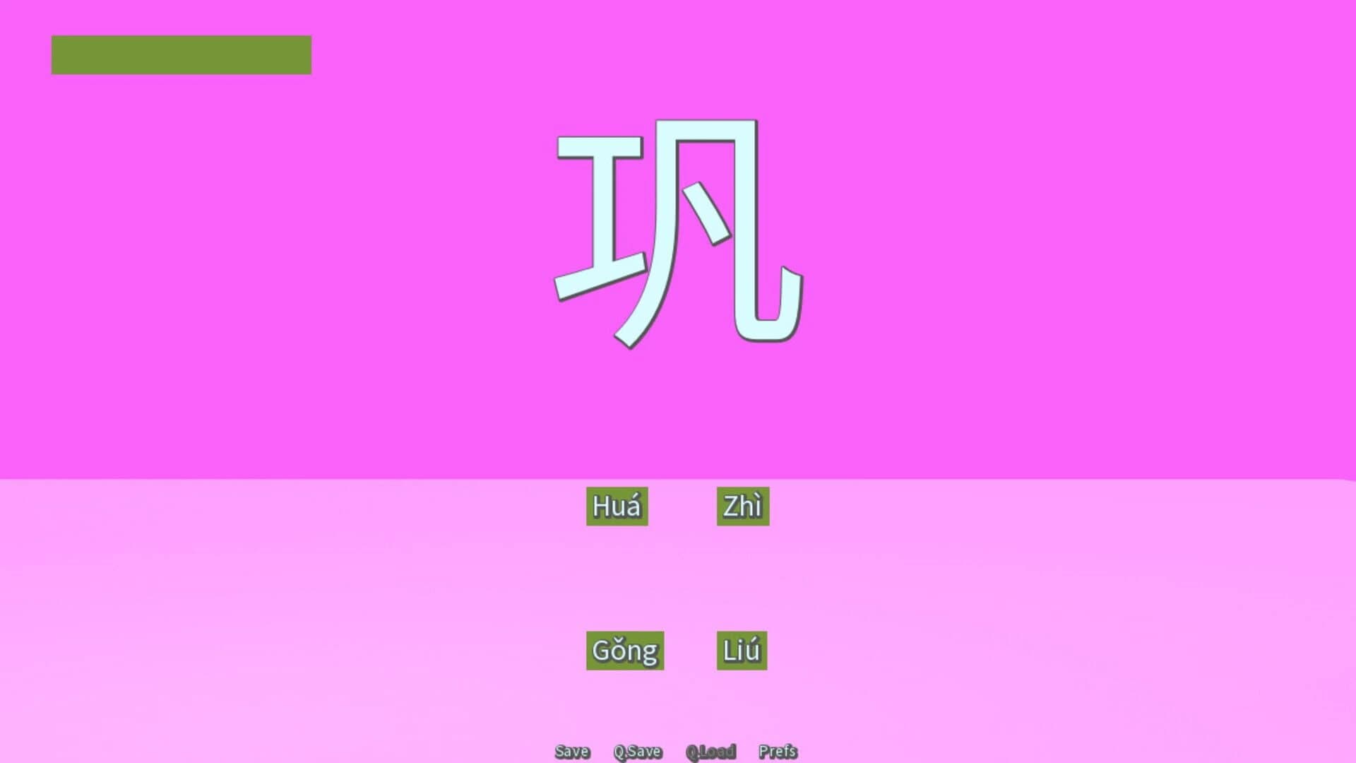 Common Hanzi Quiz: Simplified Chinese screenshot 4