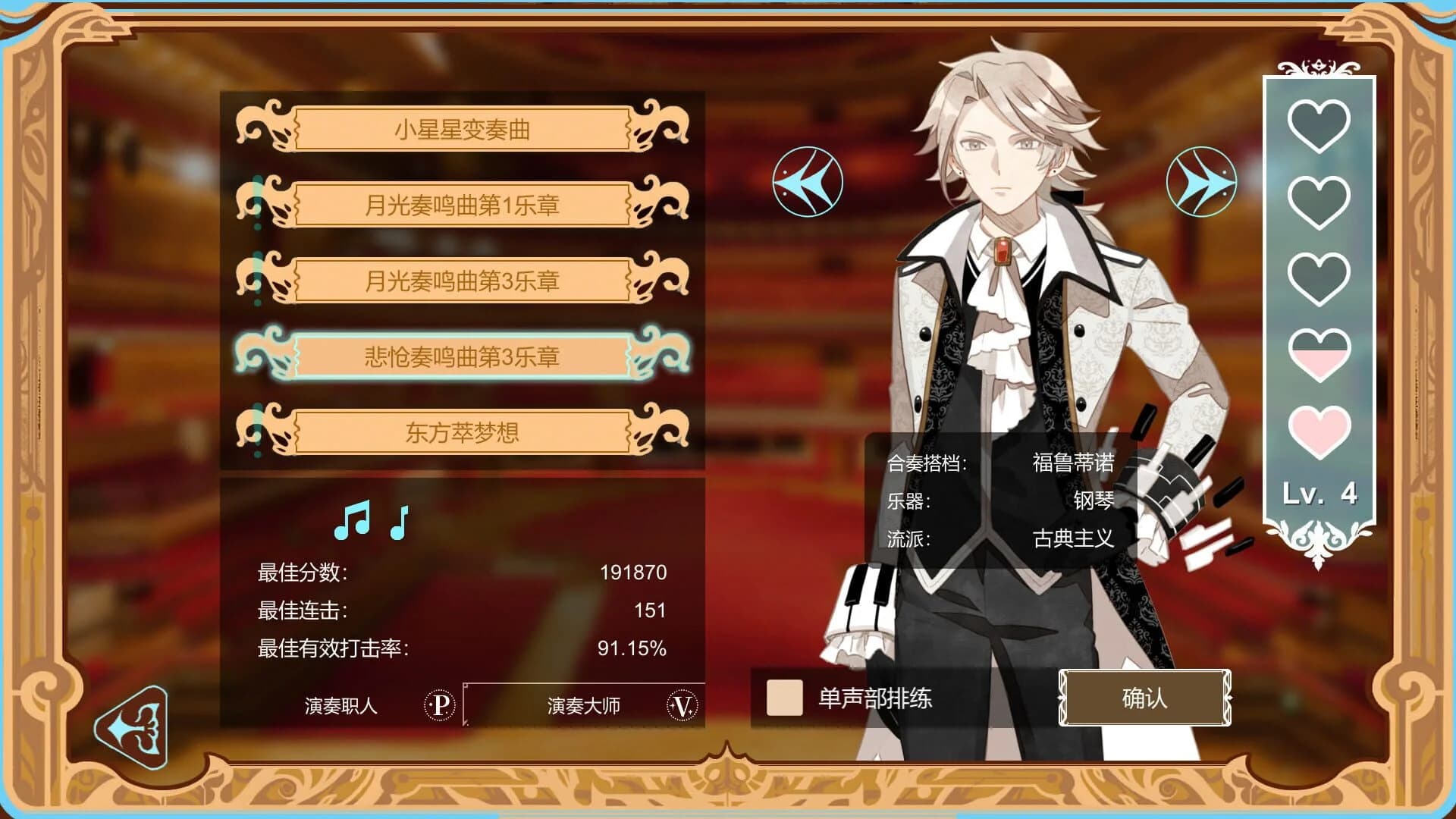 Concerto on White screenshot 2