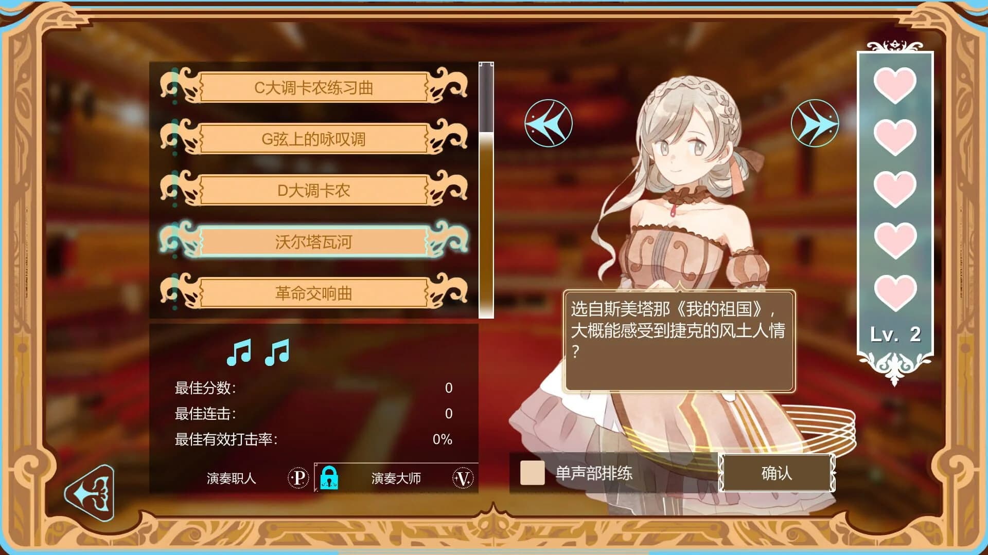 Concerto on White screenshot 1