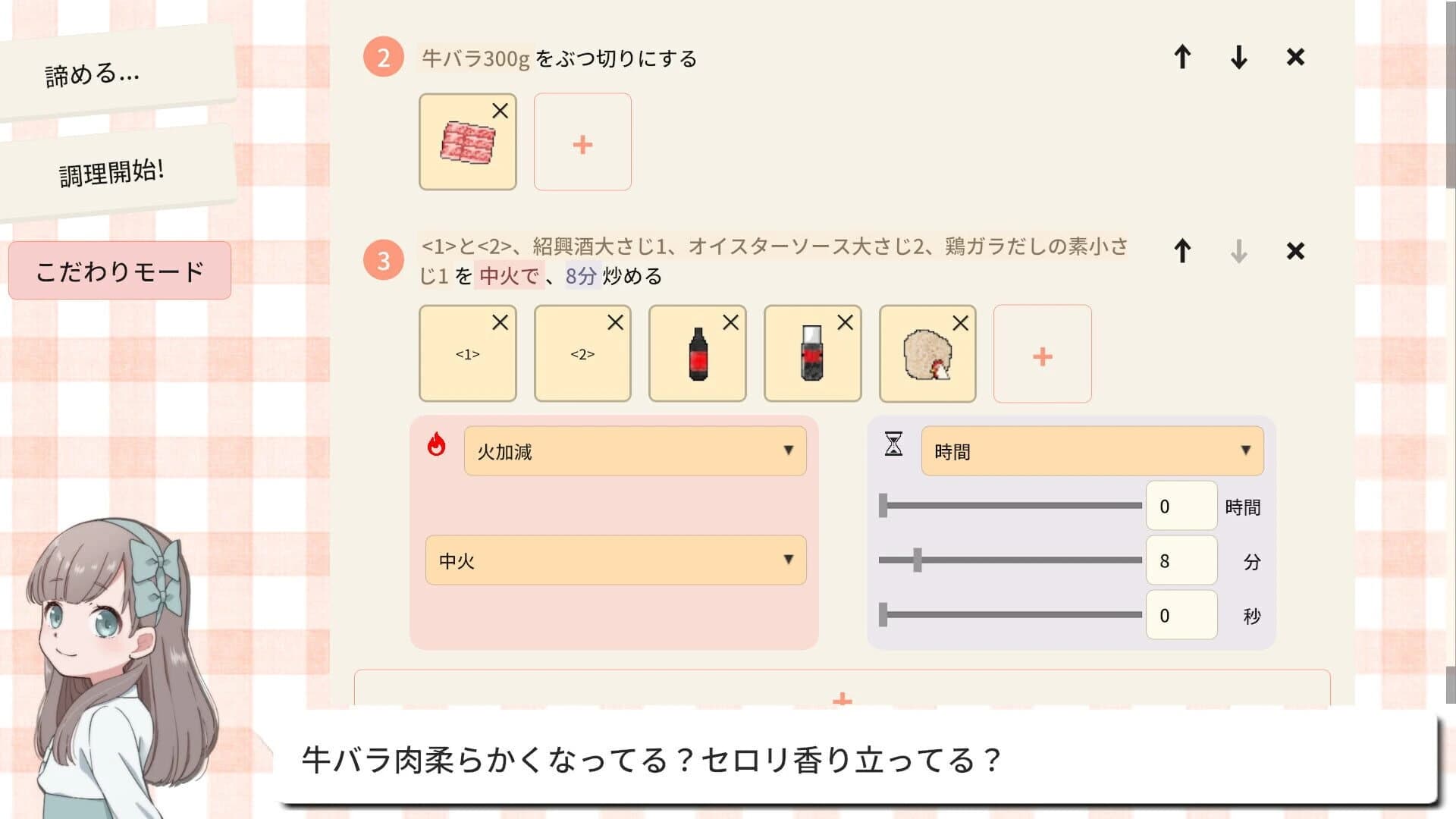 Cook for Me Grandpa! screenshot 2