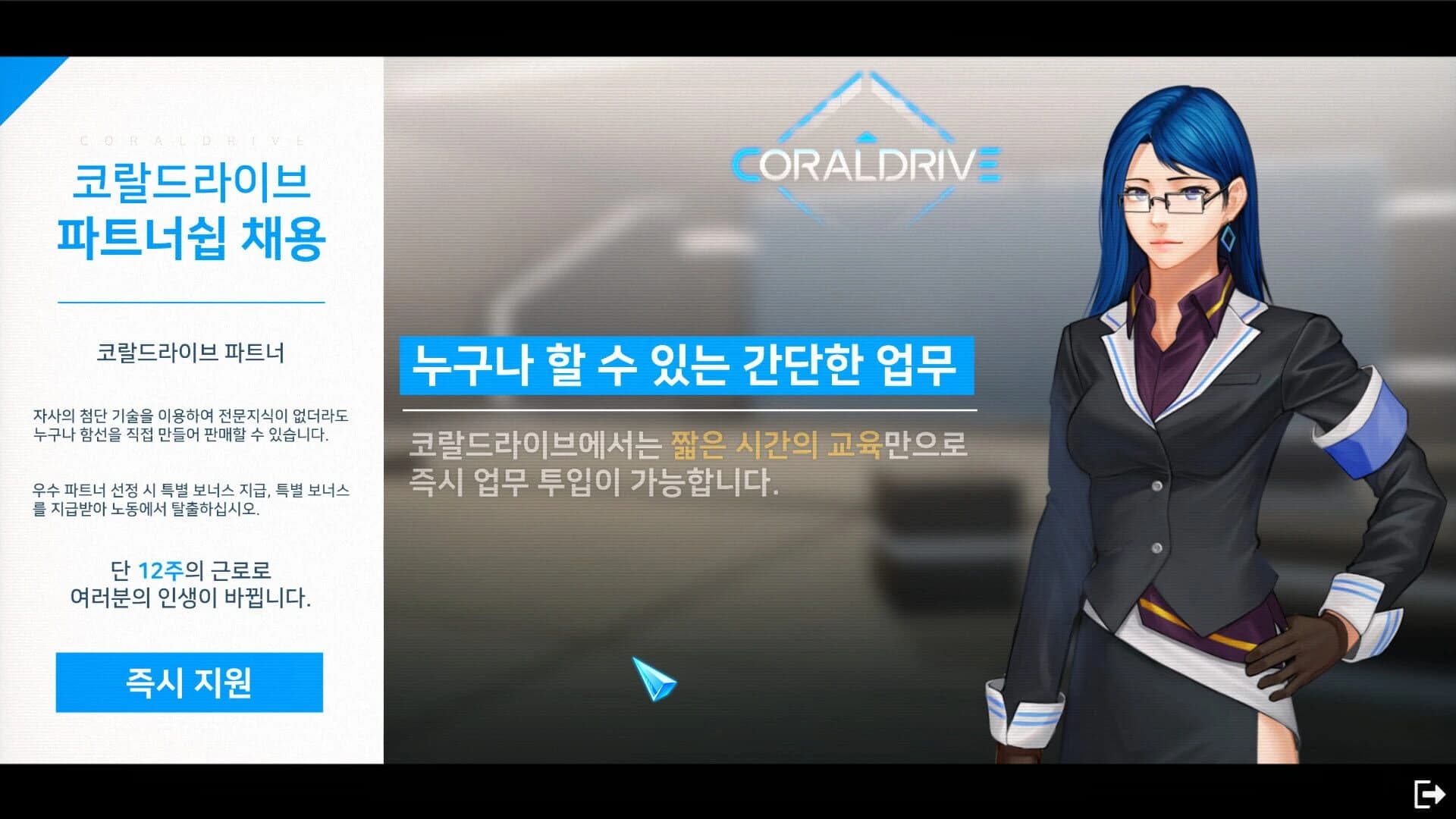 Coral Drive screenshot 2