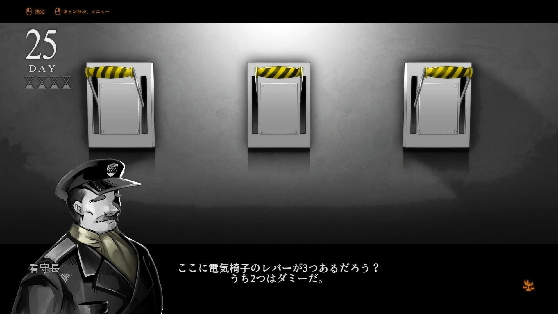 Councell for the Best Death screenshot 9