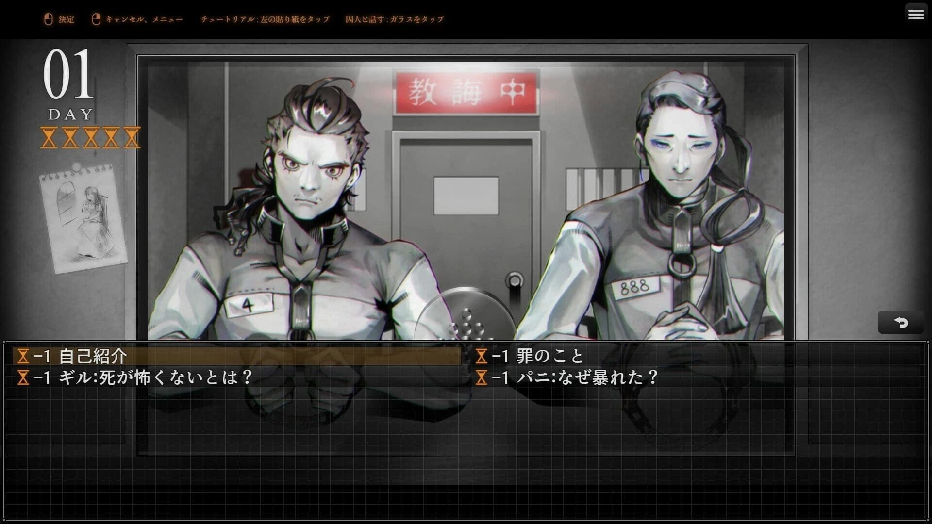 Councell for the Best Death screenshot 15