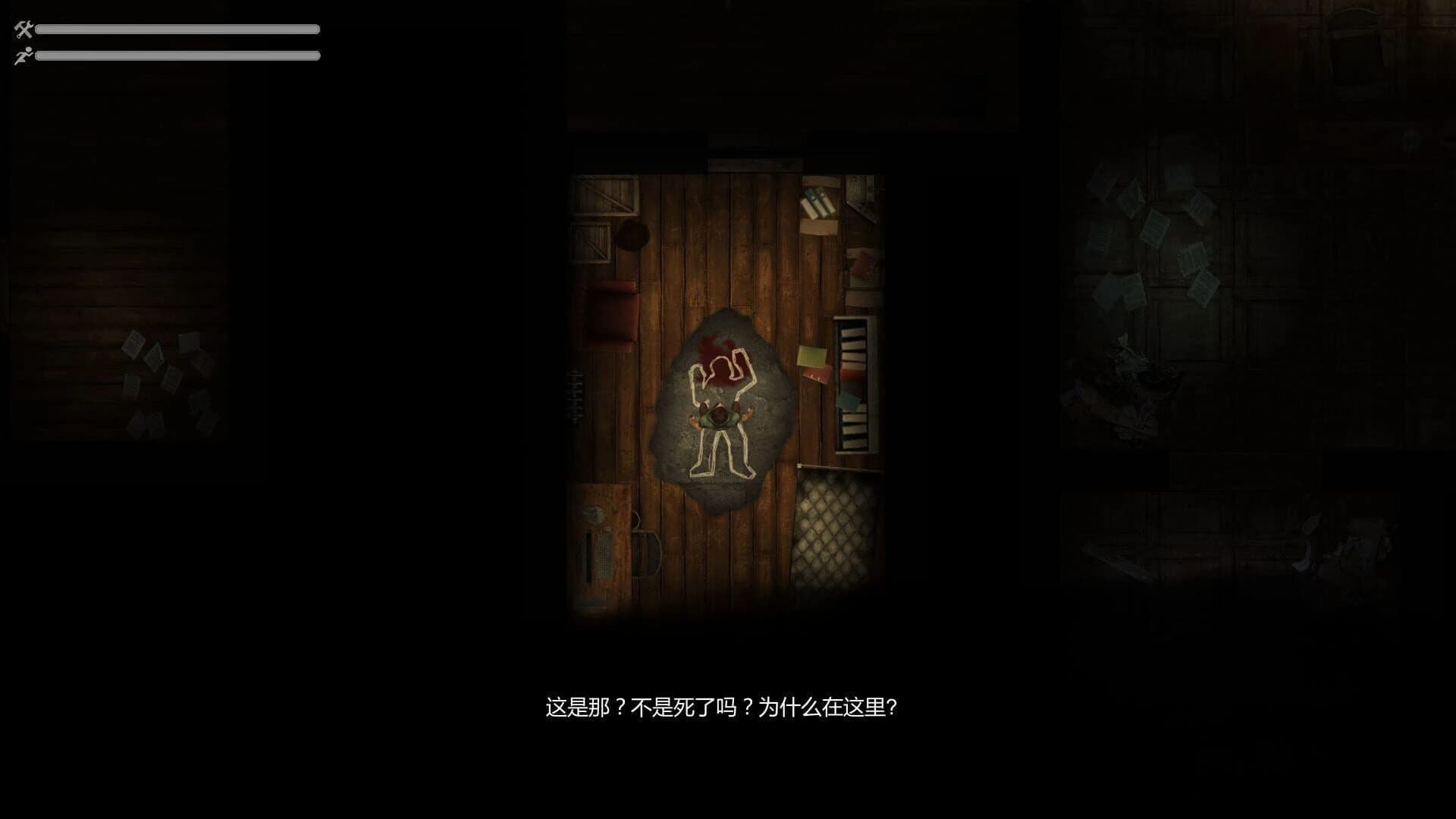 Coward screenshot 1