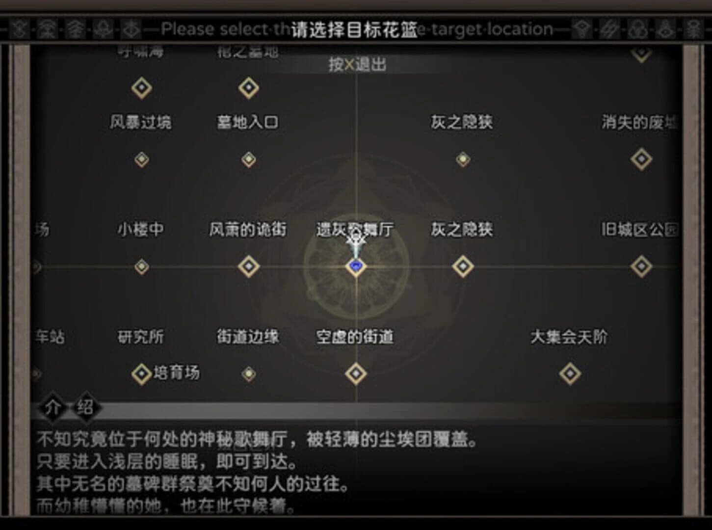 Cradle of Nightmare : Flowers to you screenshot 2
