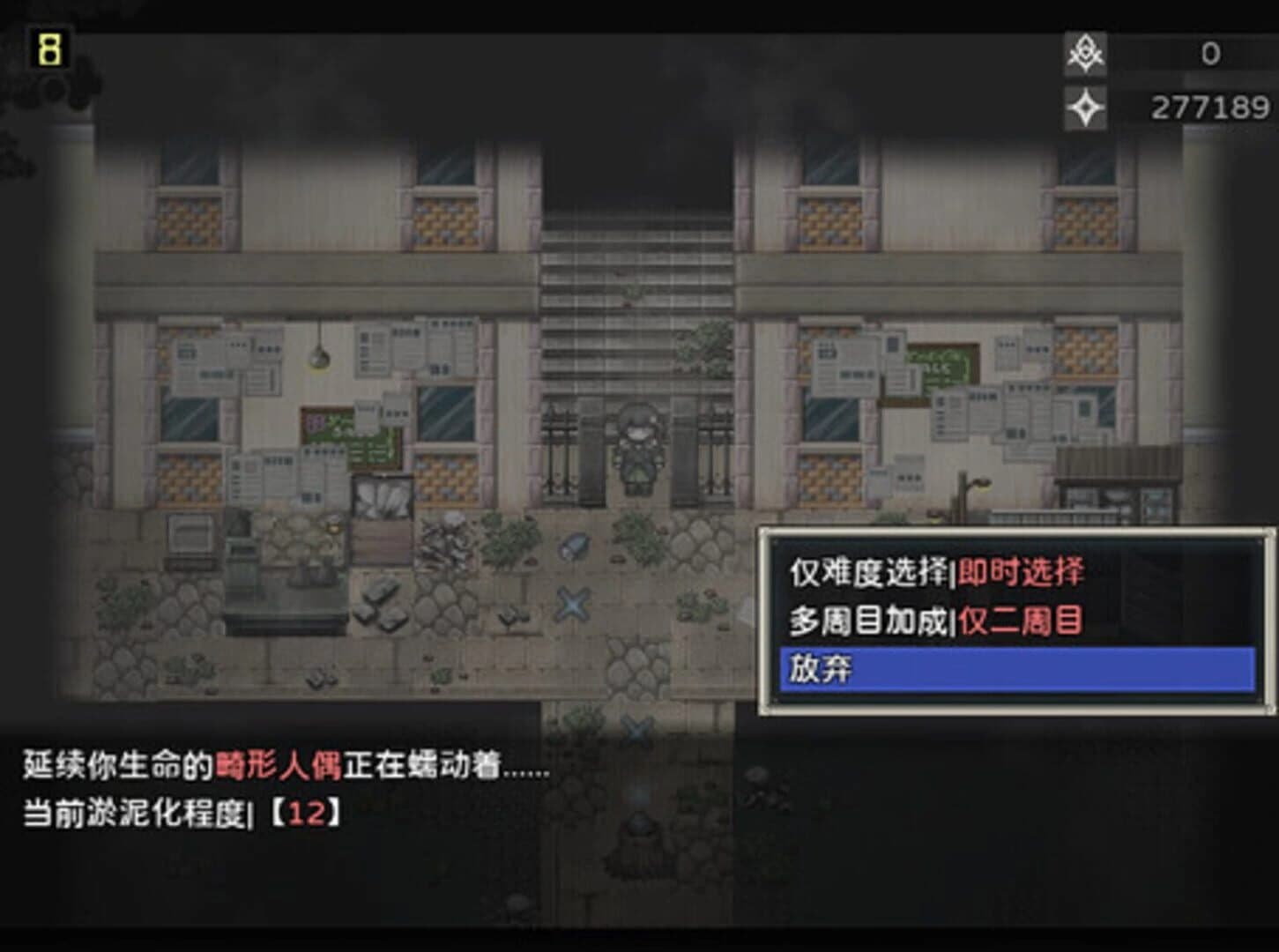 Cradle of Nightmare : Flowers to you screenshot 3