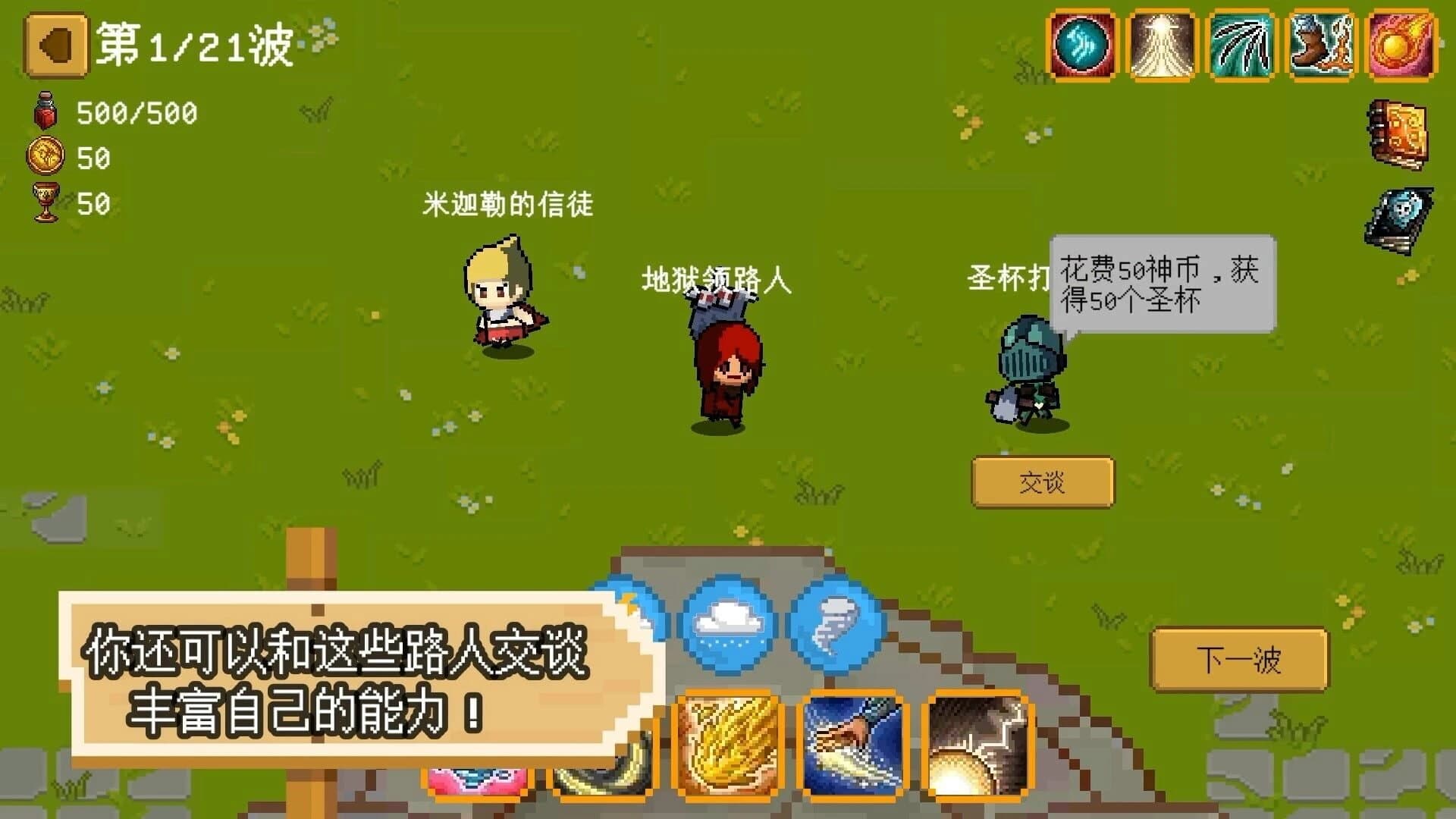 Crush Them! screenshot 2