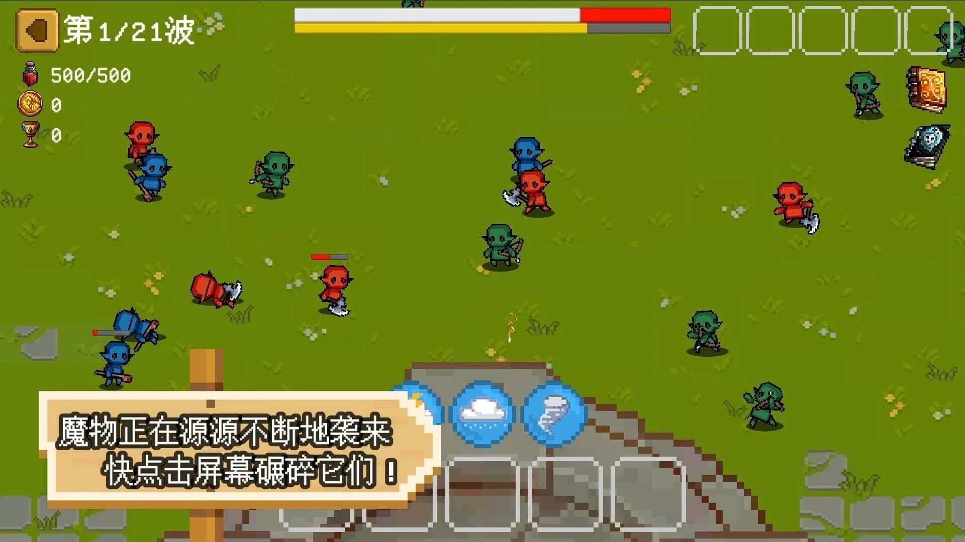 Crush Them! screenshot 4