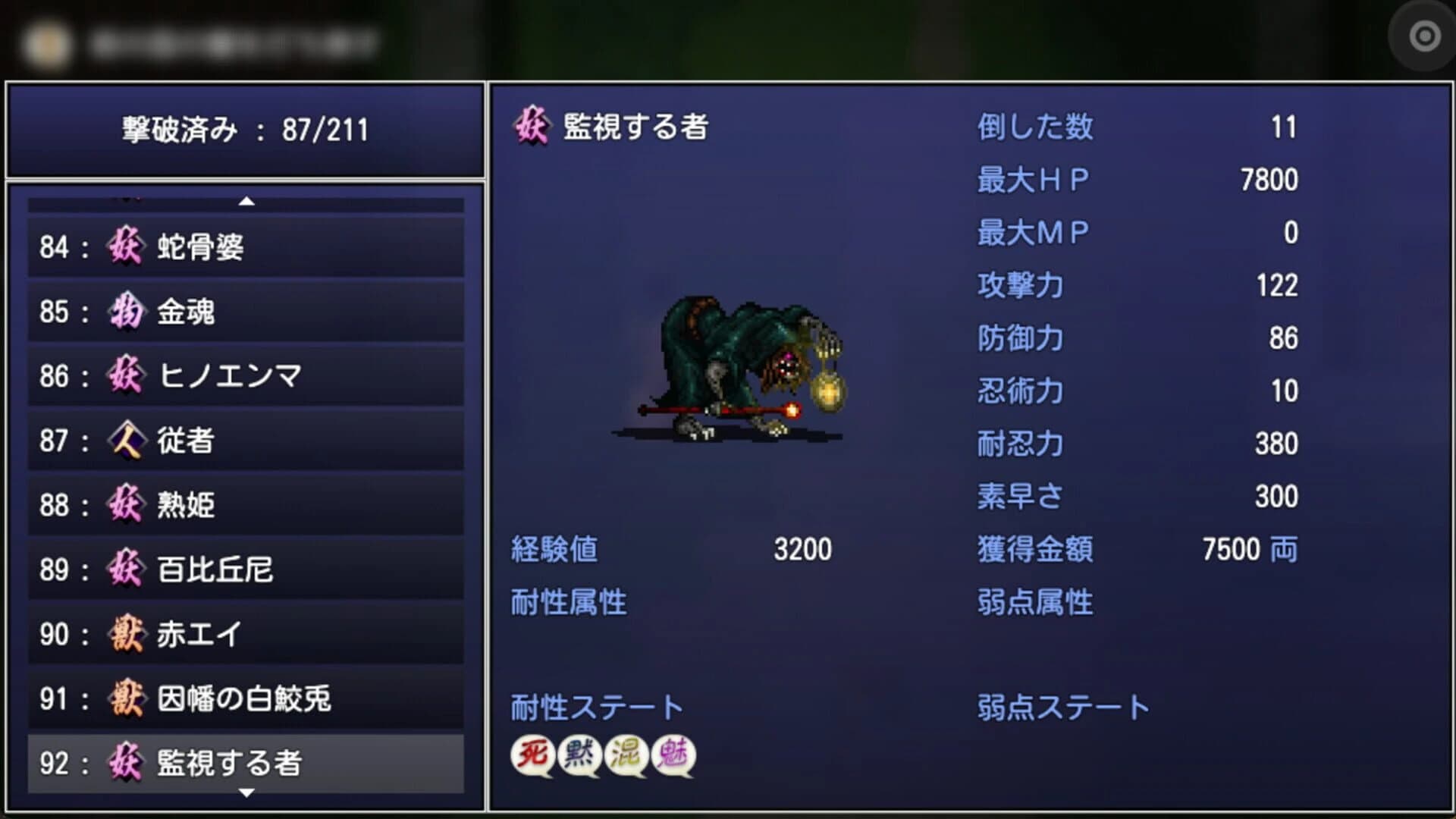 Crypto Fantasy: The Scrolls of Kouga screenshot 2