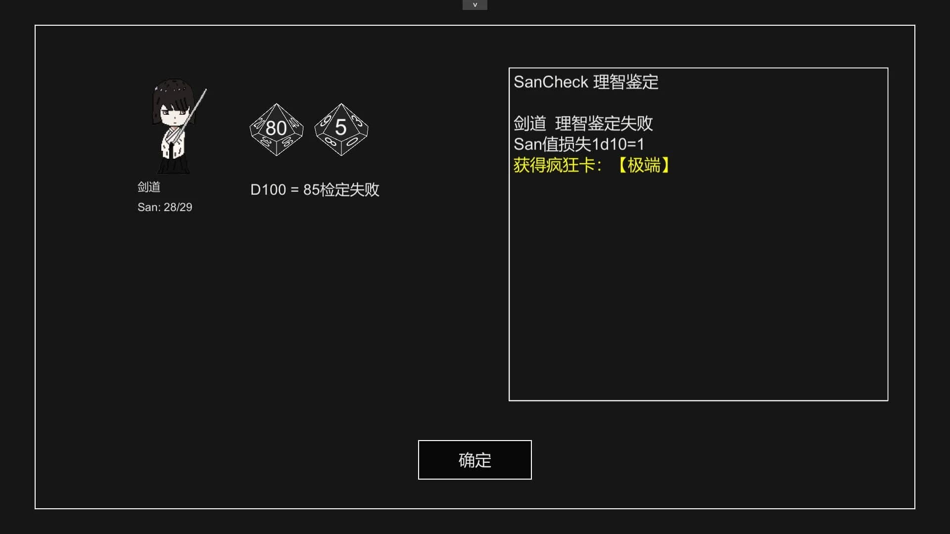 Cthulhu Dungeon screenshot 4