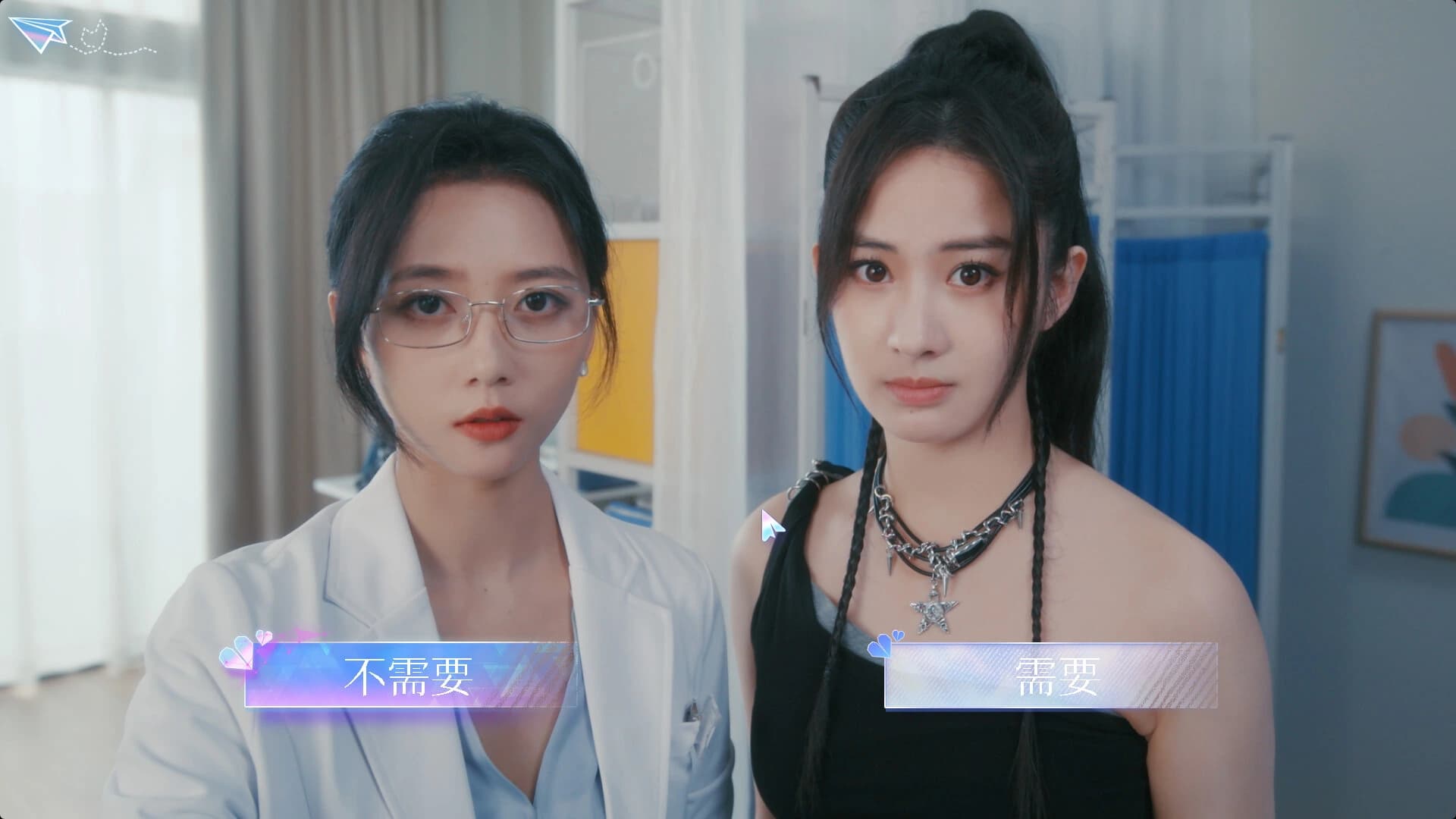 Cue to Fall in Love with You screenshot 8