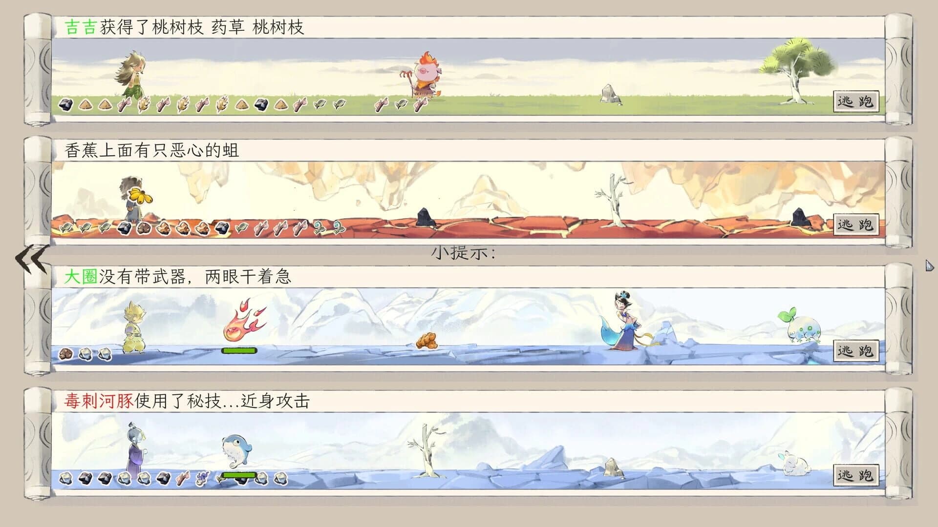Cultivation Fantasy screenshot 2