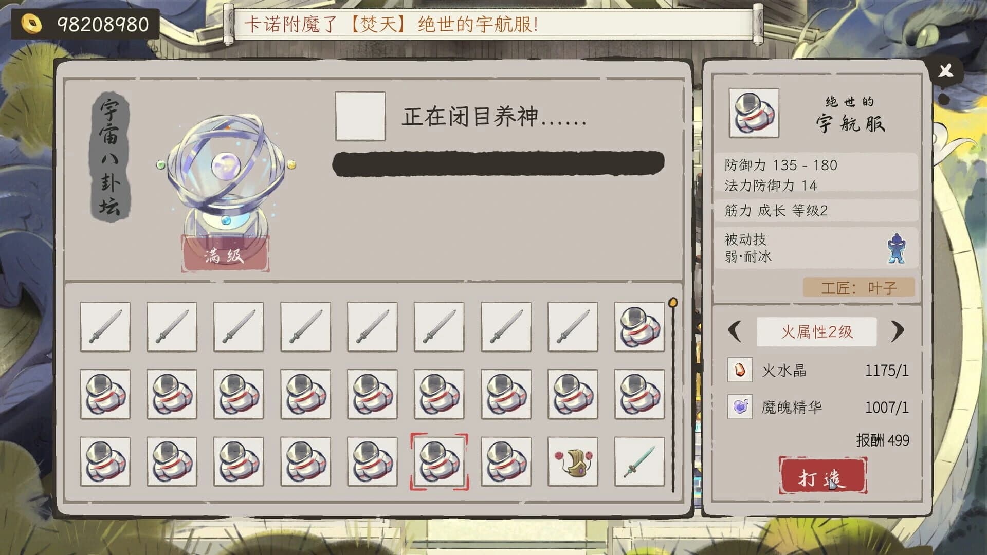 Cultivation Fantasy screenshot 4