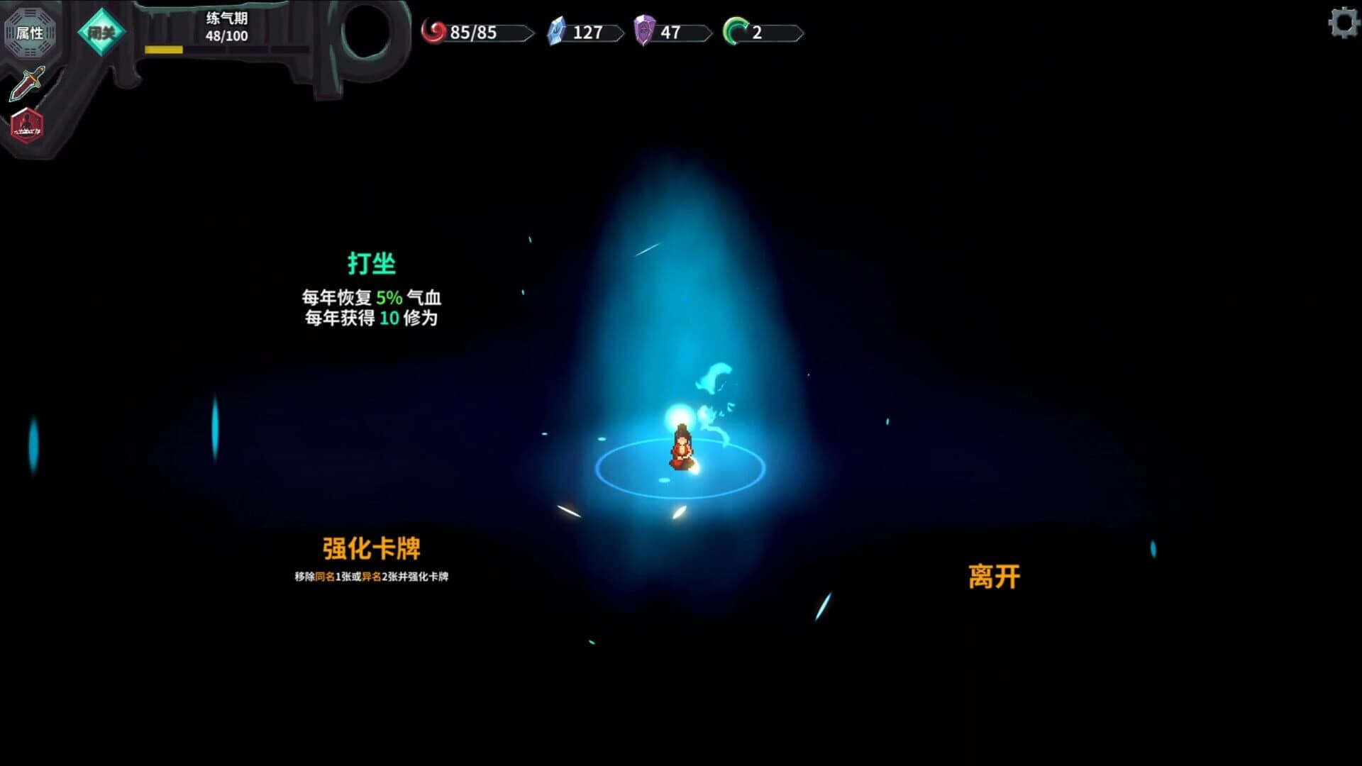 Cultivation Story: Infinite Sword Realm screenshot 5