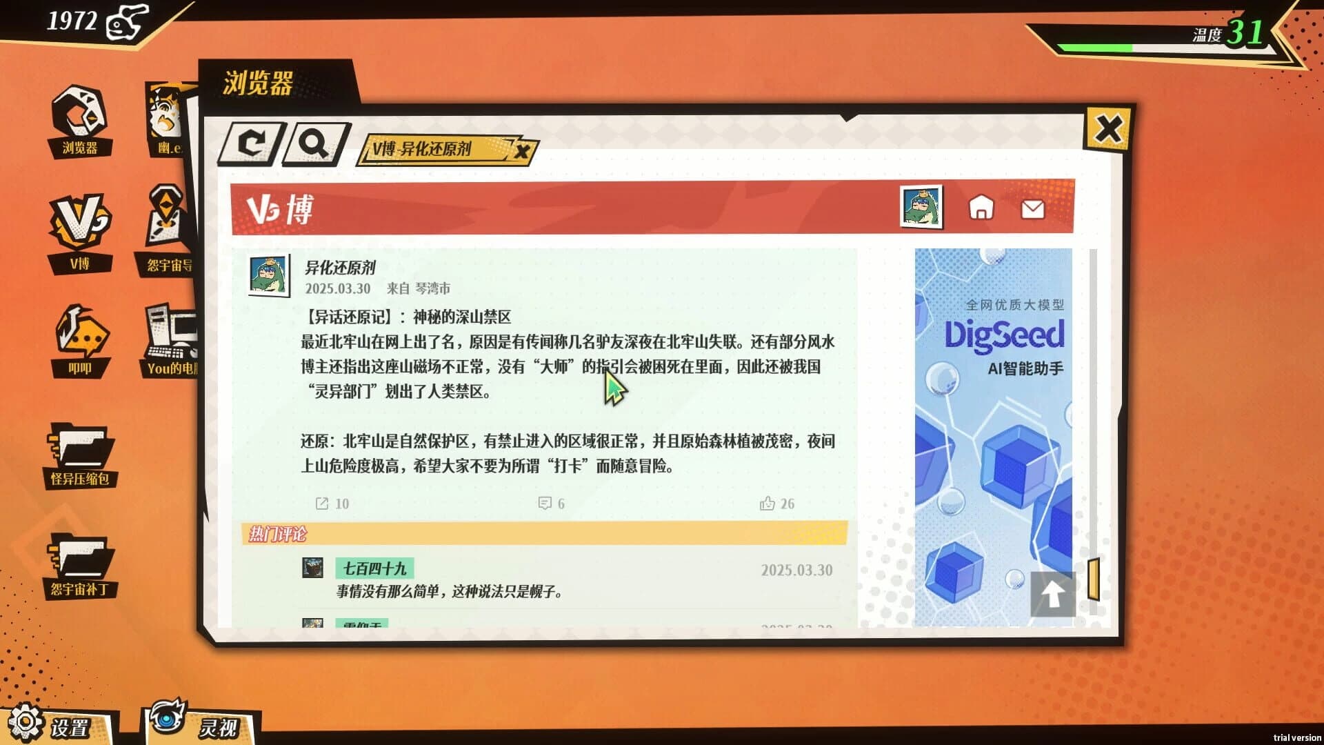 CyberGhitch screenshot 2