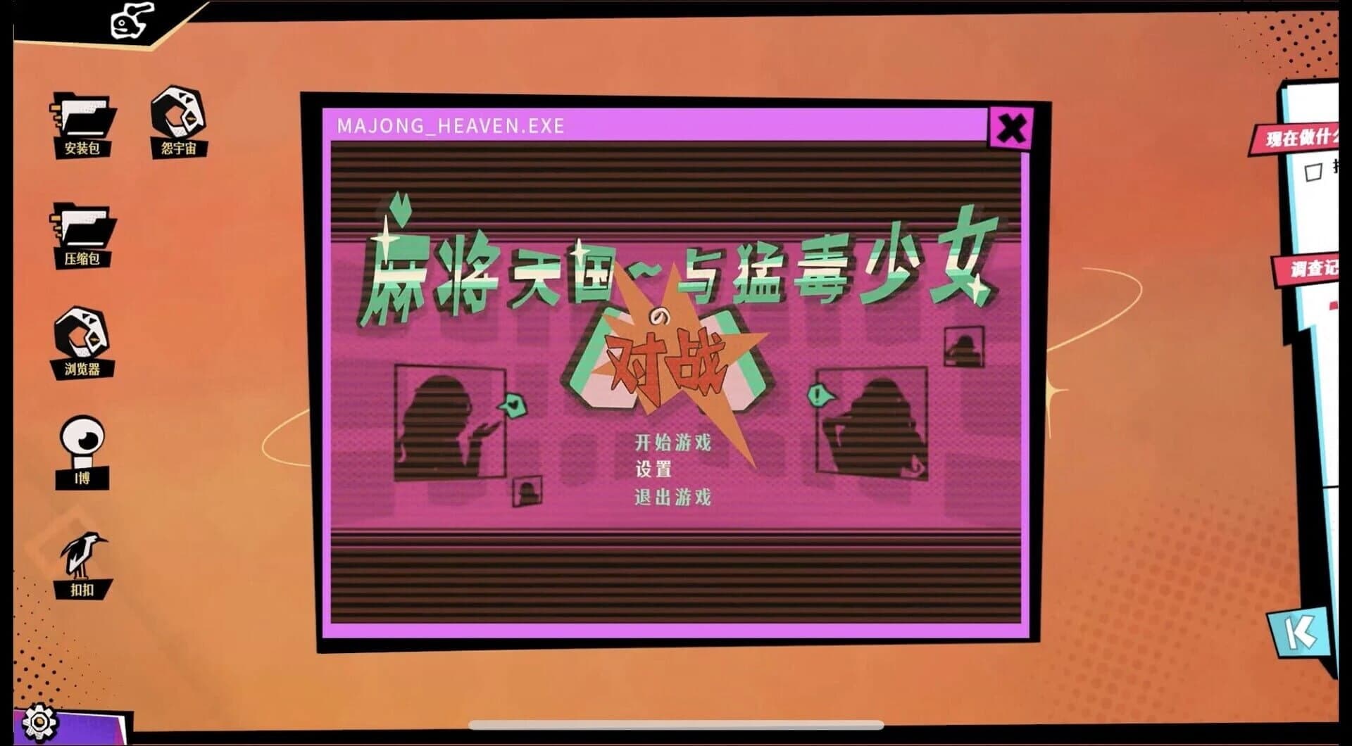 CyberGhitch screenshot 1