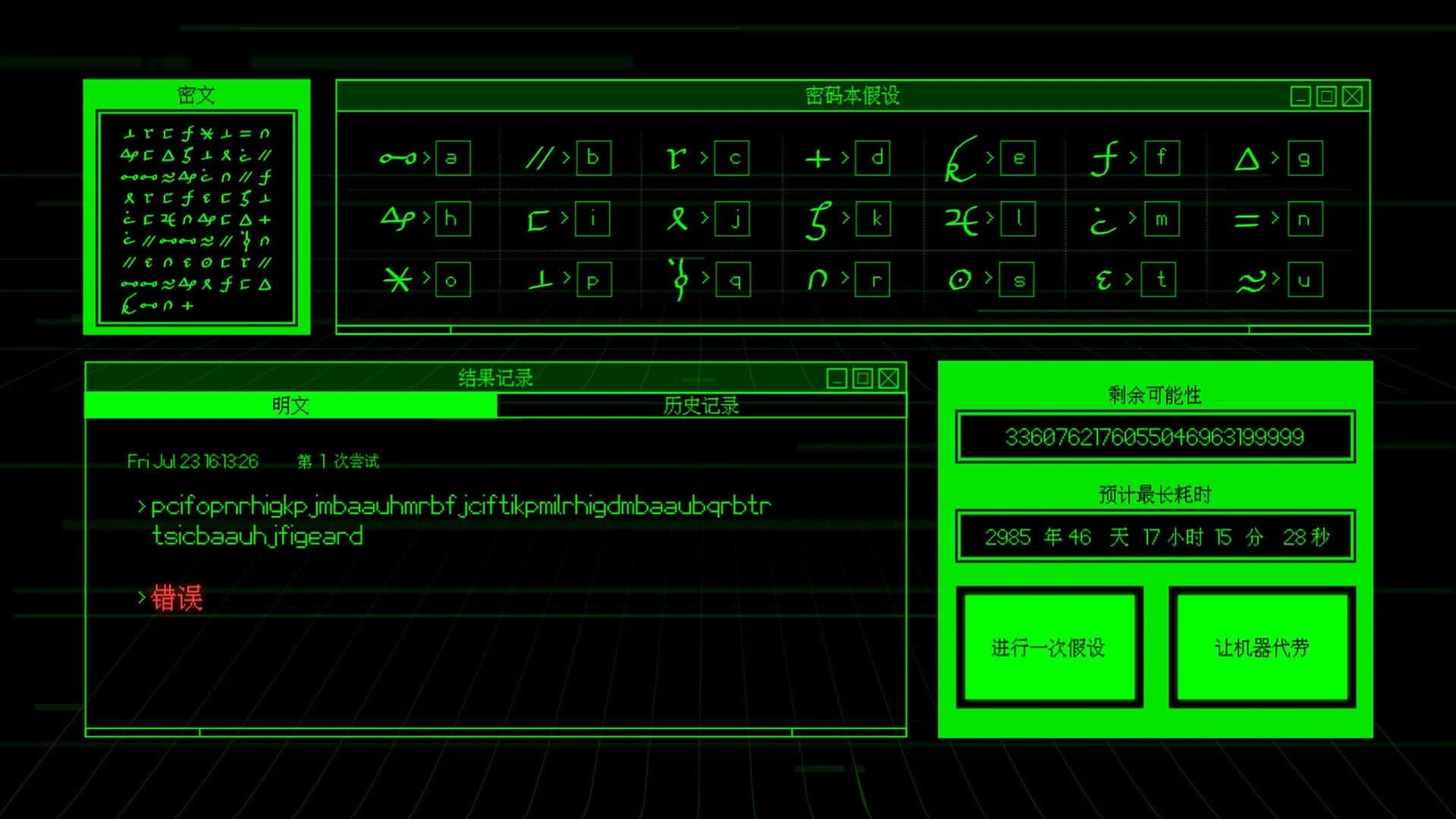Cypherpunk Essentials screenshot 5