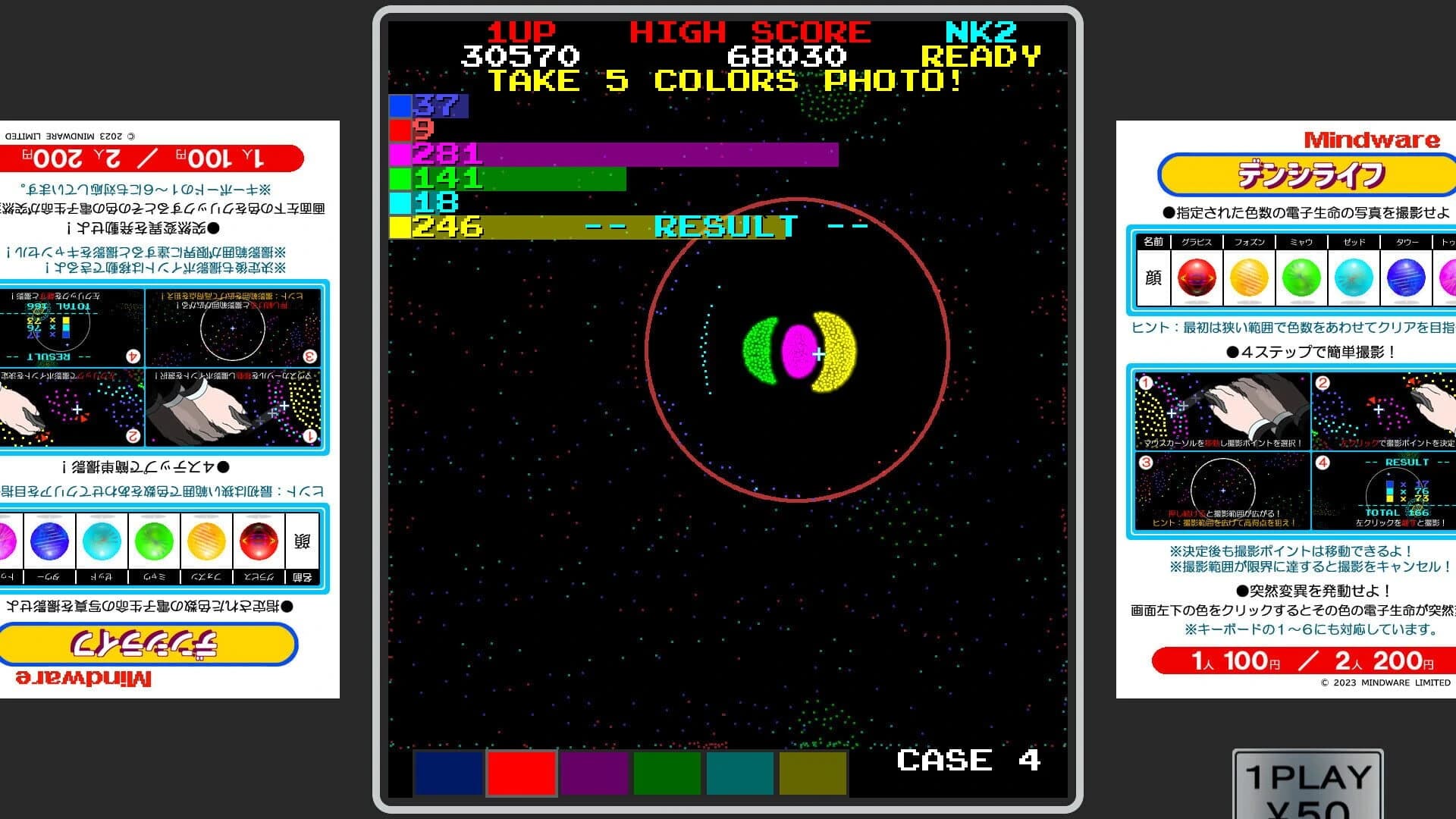 D Life screenshot 1