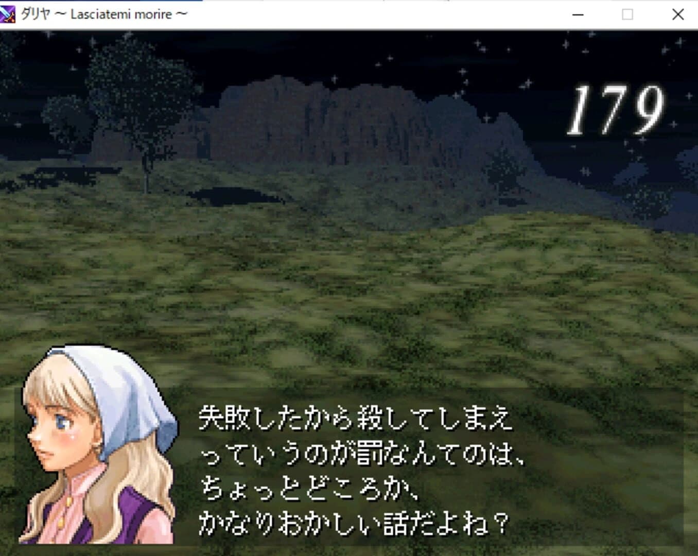 Dahlia: Lasciatemi morire screenshot 2