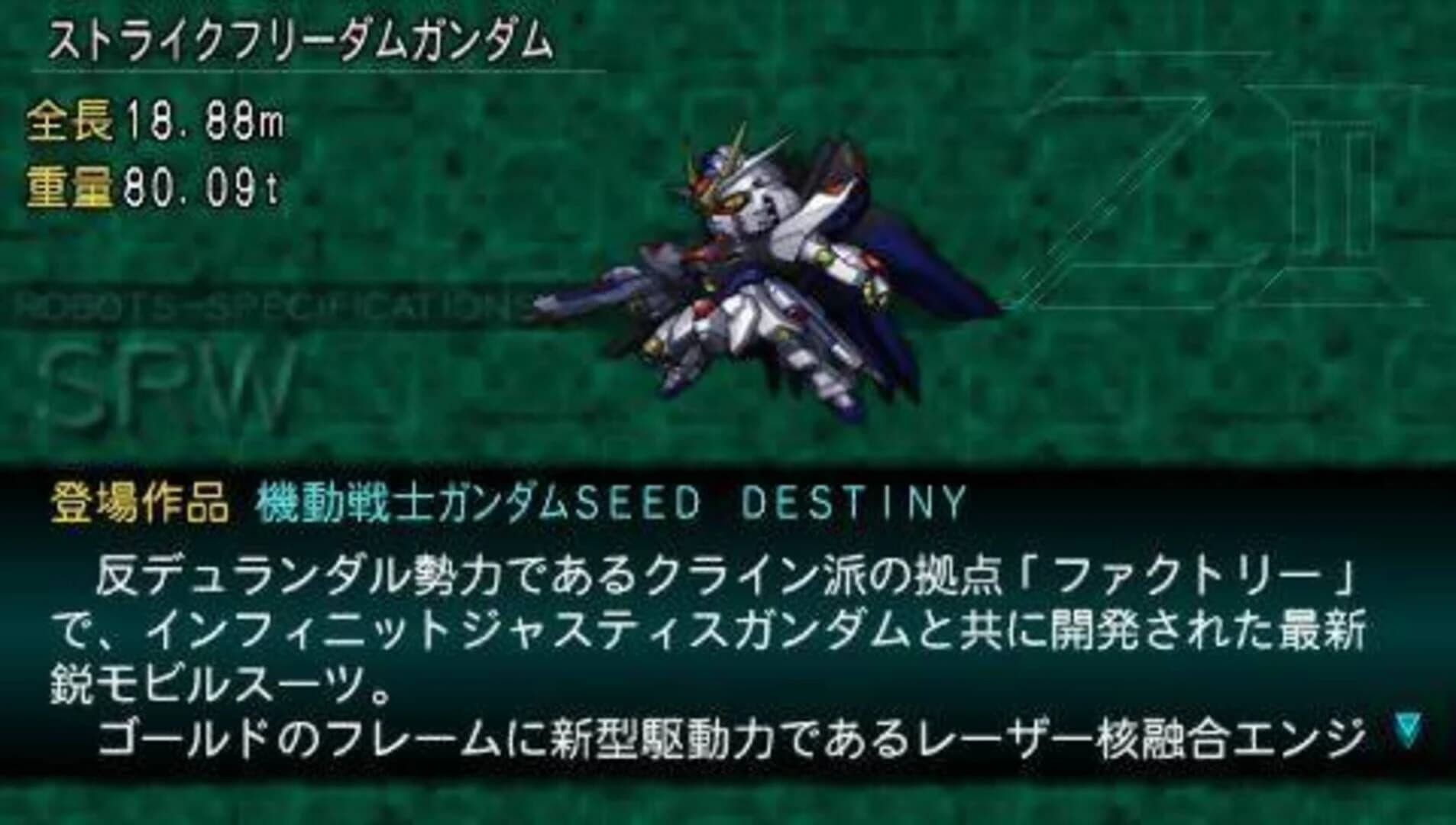 Dai-2-ji Super Robot Taisen Z: Saisei-hen screenshot 2