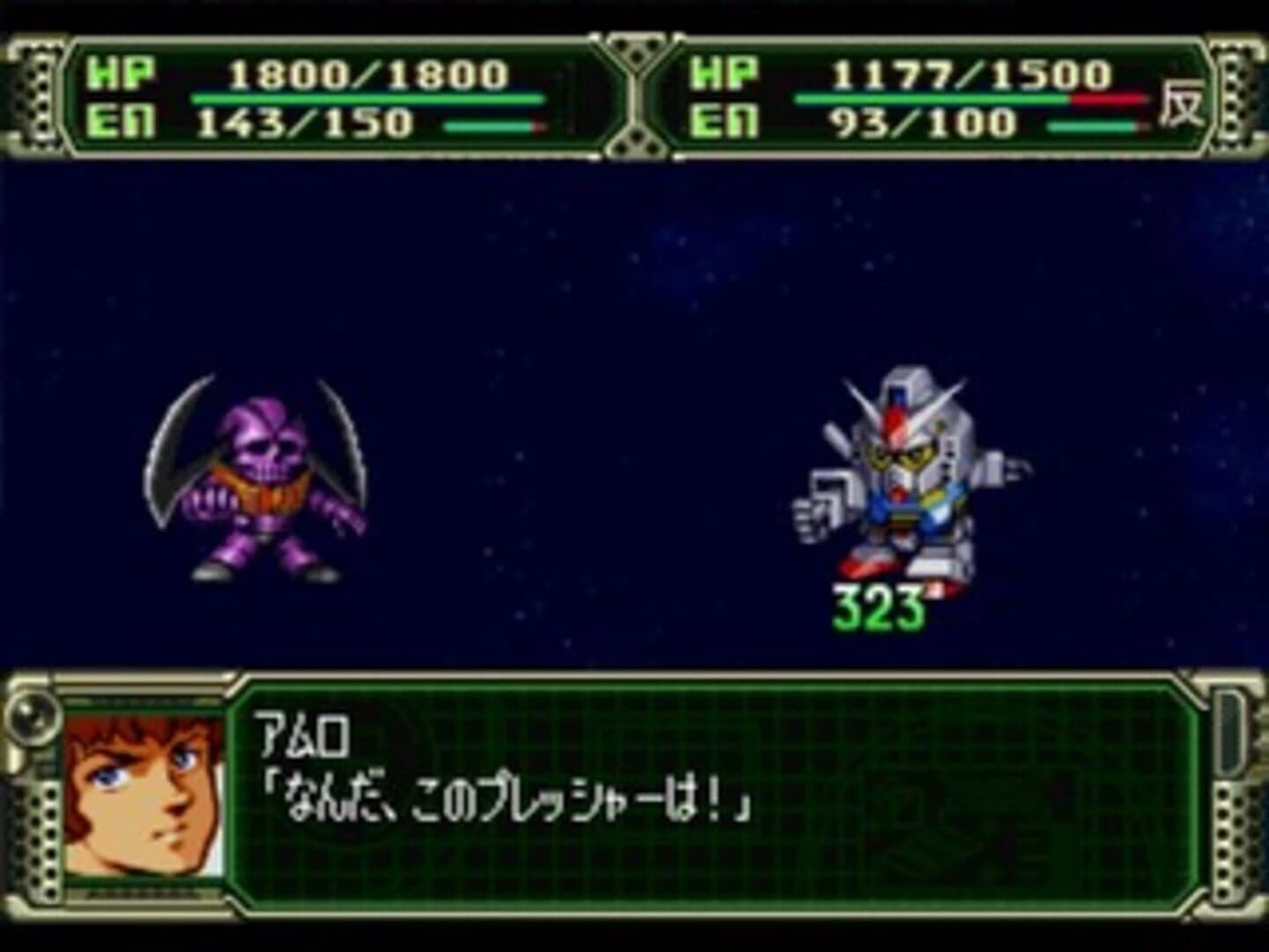 Dai-3-ji Super Robot Taisen screenshot 1