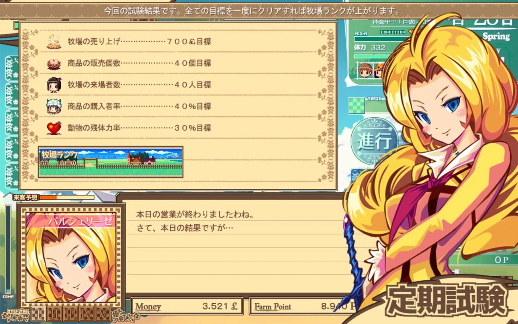 Dairy Princess screenshot 5