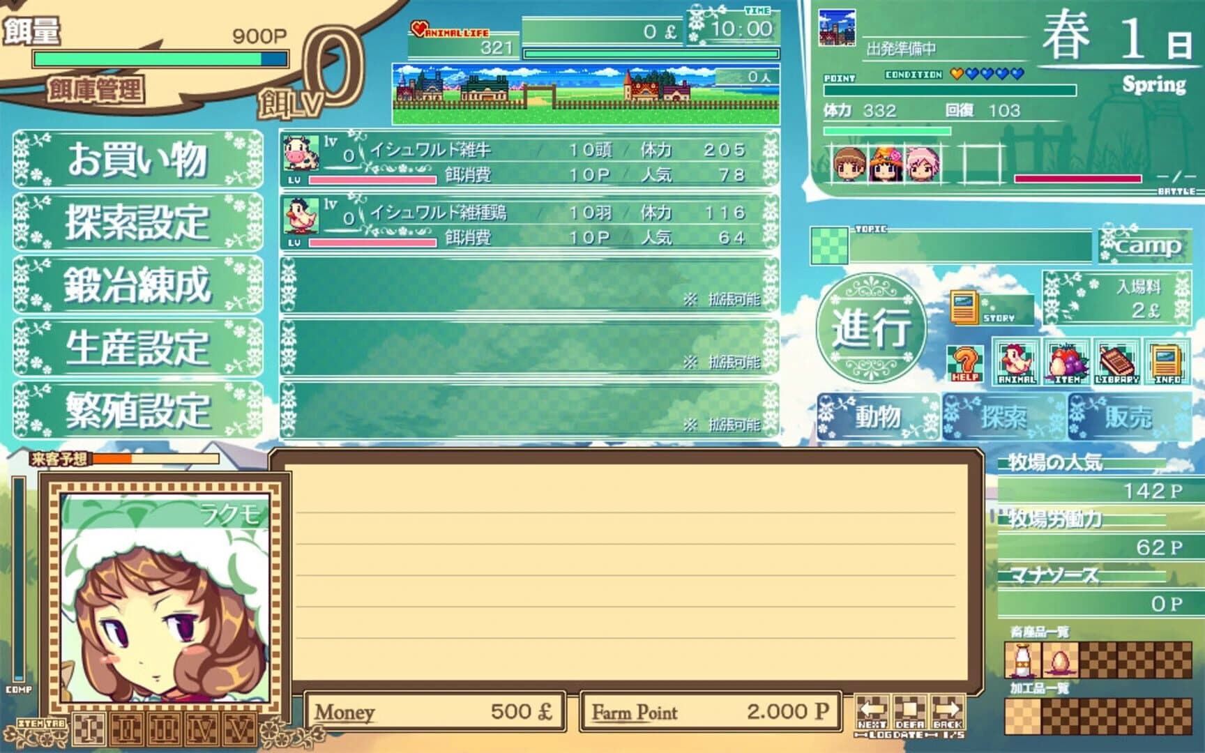 Dairy Princess screenshot 1