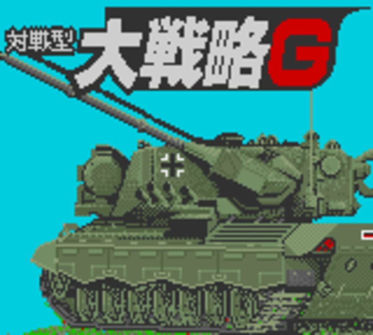 Daisenryaku G screenshot 1