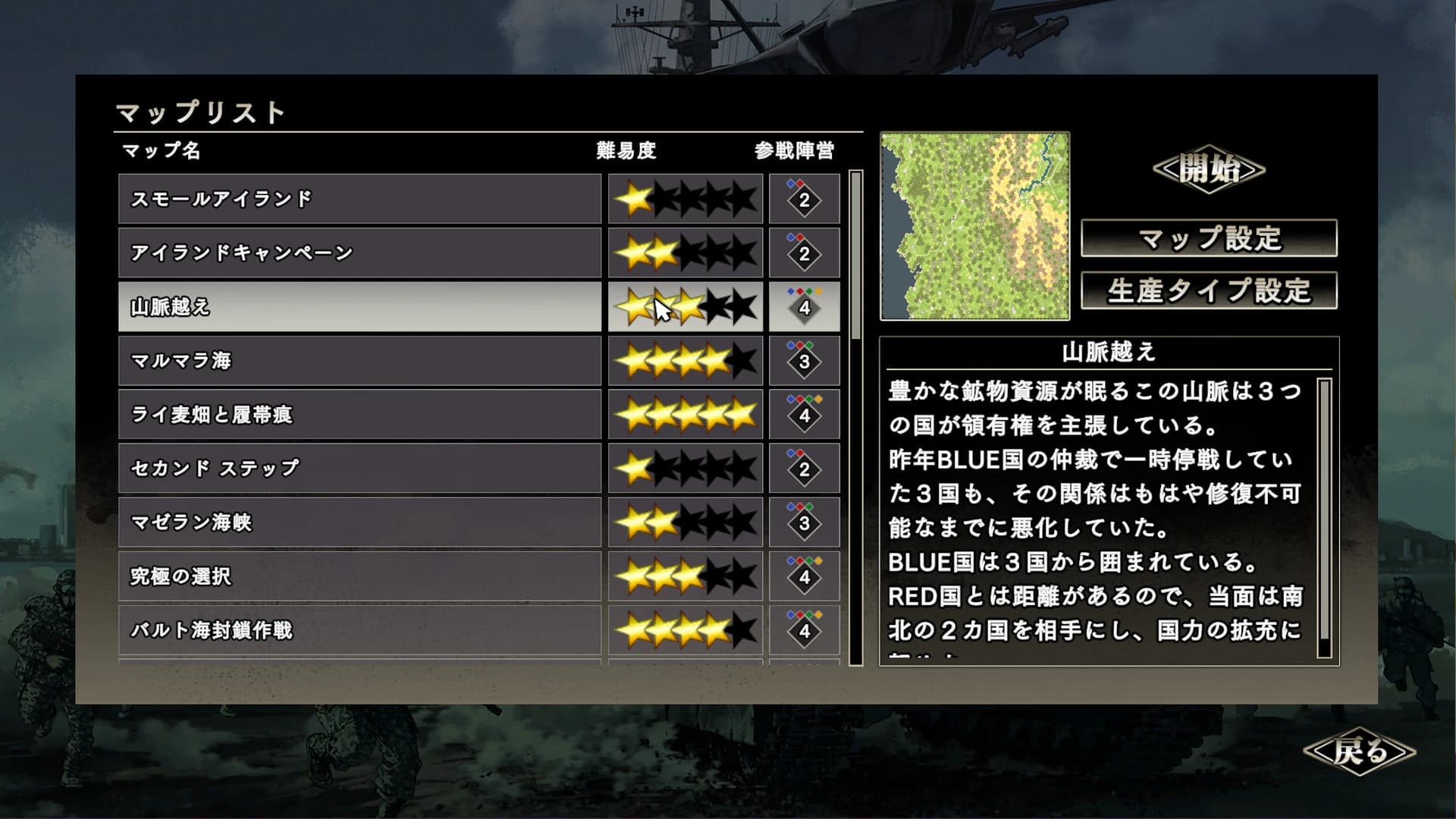 Daisenryaku SSB screenshot 5